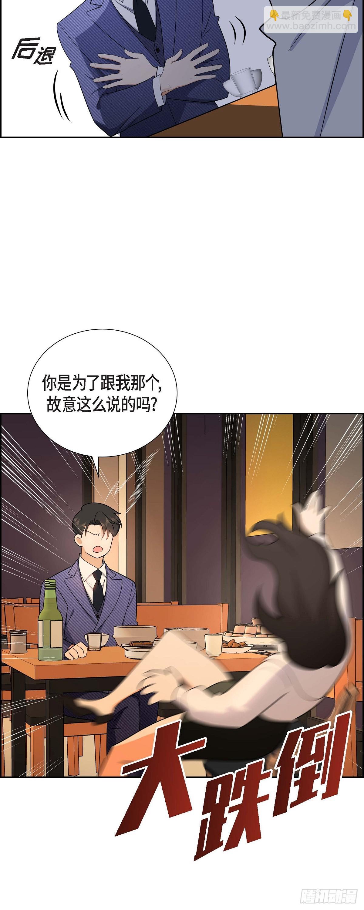 《不亲切的婚姻生活》05 超级倒胃口 第40页