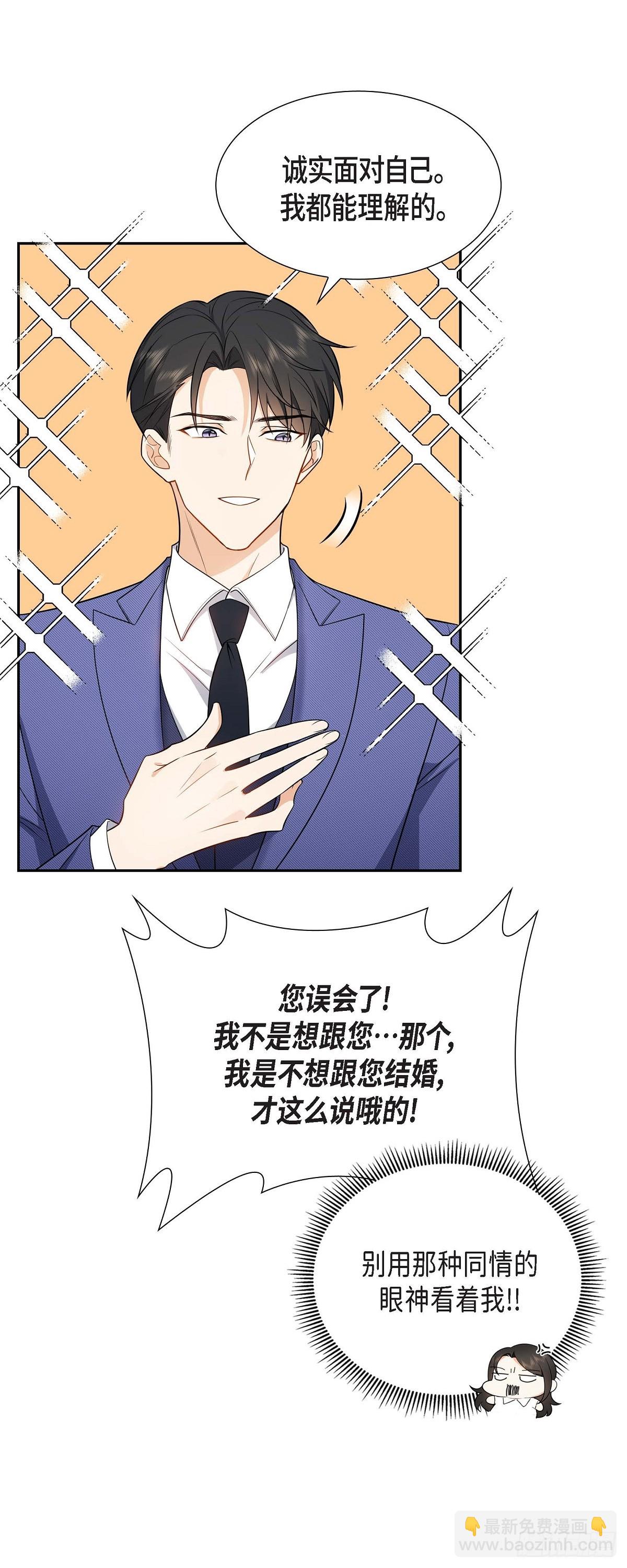 《不亲切的婚姻生活》05 超级倒胃口 第41页