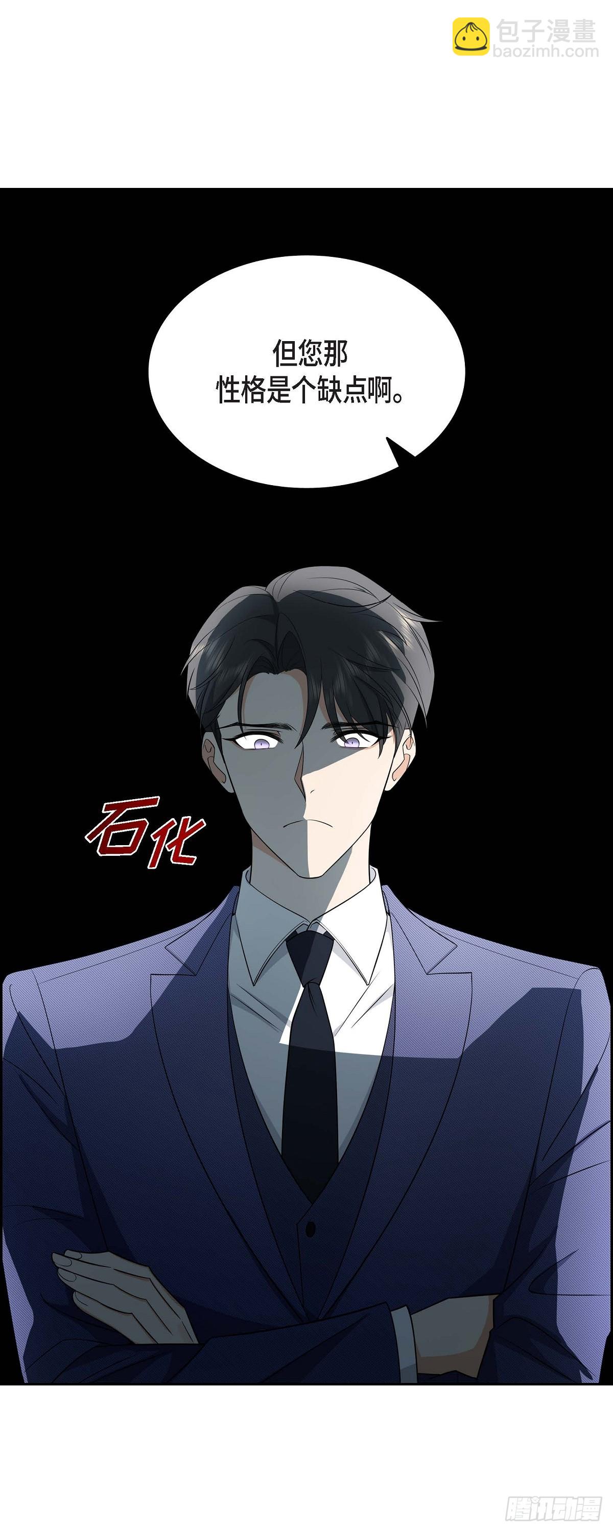 《不亲切的婚姻生活》05 超级倒胃口 第45页