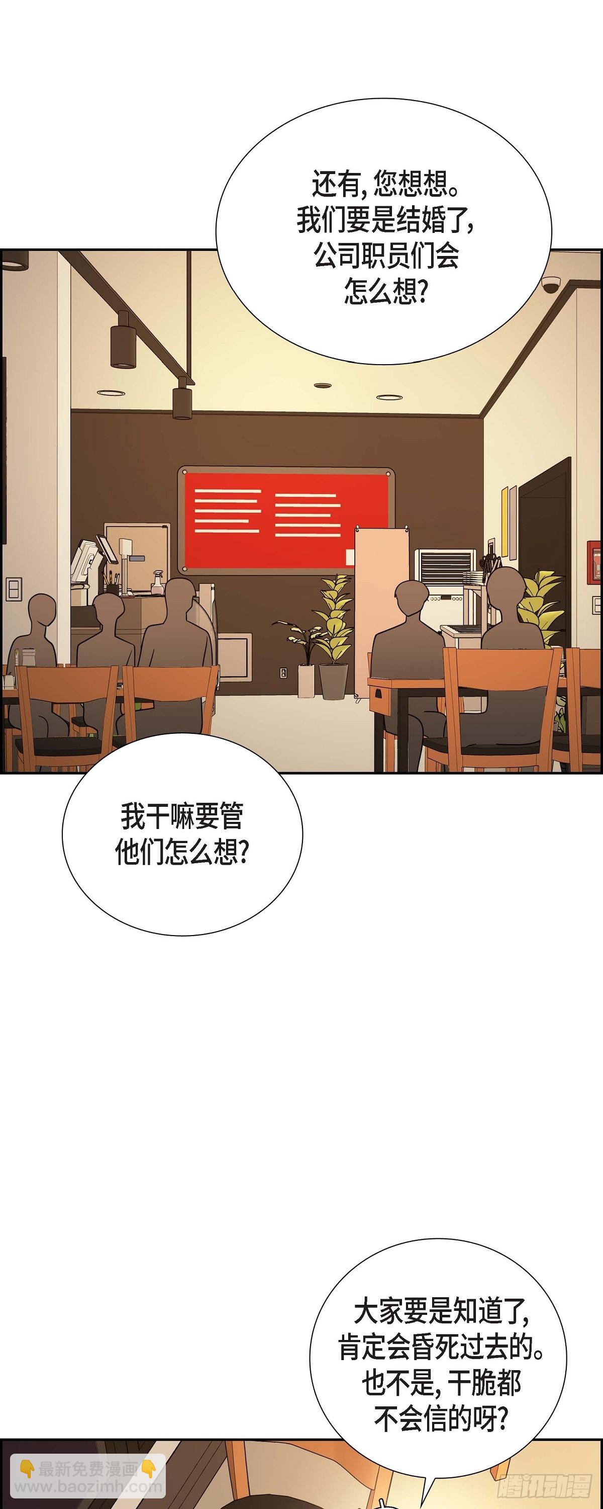 《不亲切的婚姻生活》05 超级倒胃口 第49页