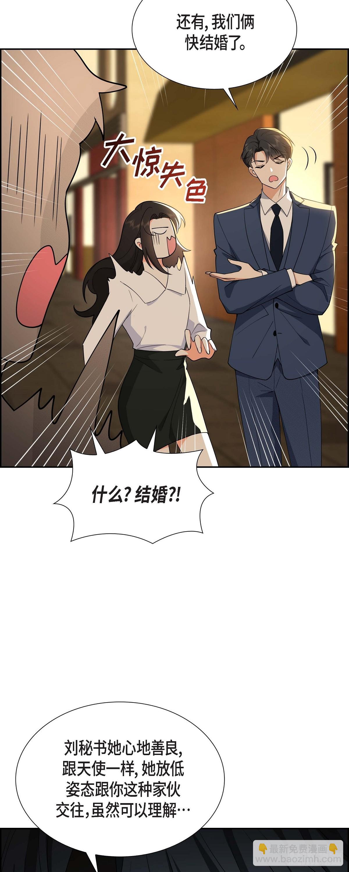 《不亲切的婚姻生活》05 超级倒胃口 第6页