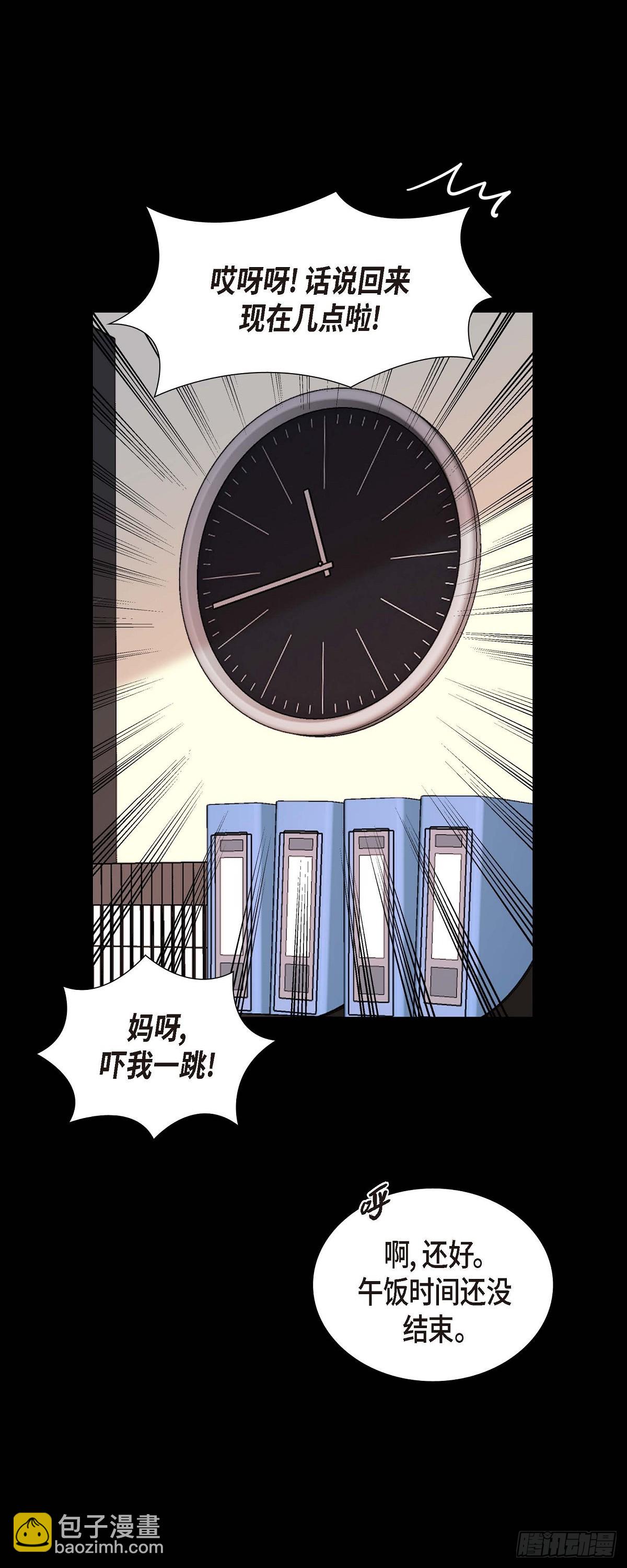 《不亲切的婚姻生活》07 她很快就会喜欢上我了 第10页