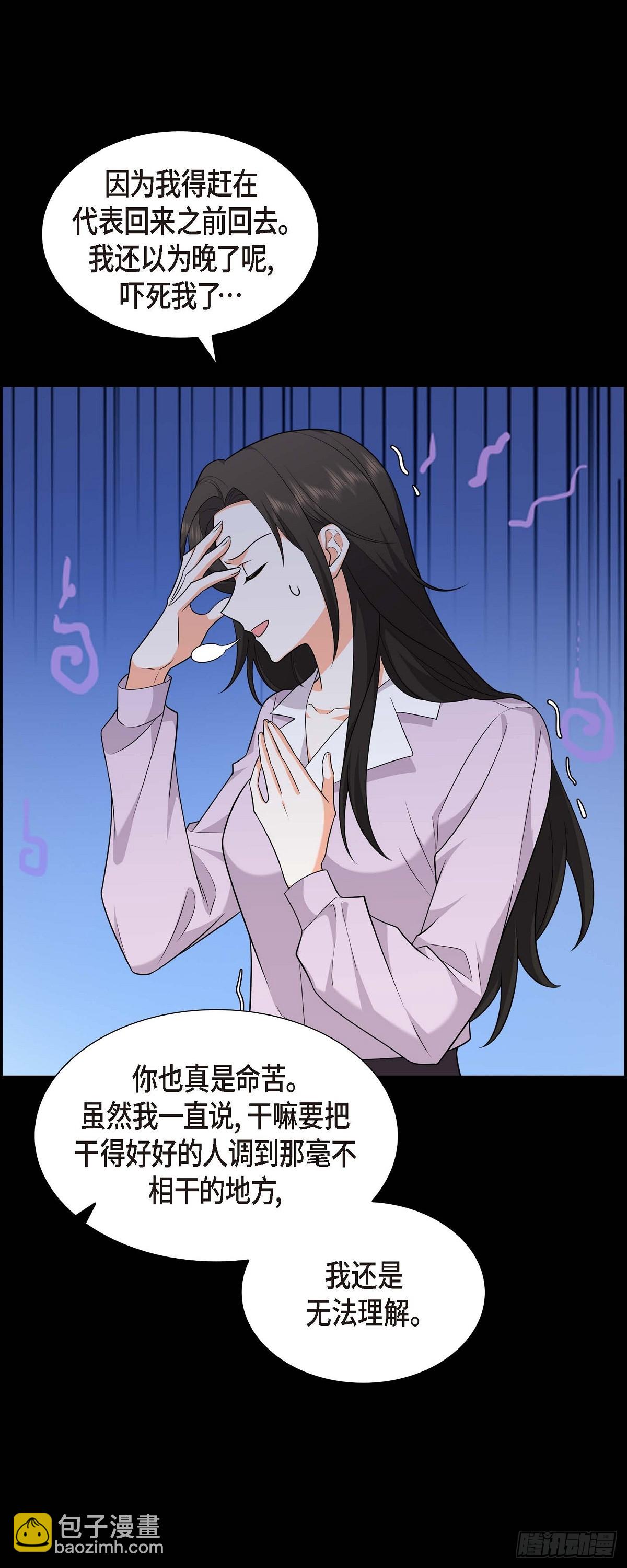《不亲切的婚姻生活》07 她很快就会喜欢上我了 第11页