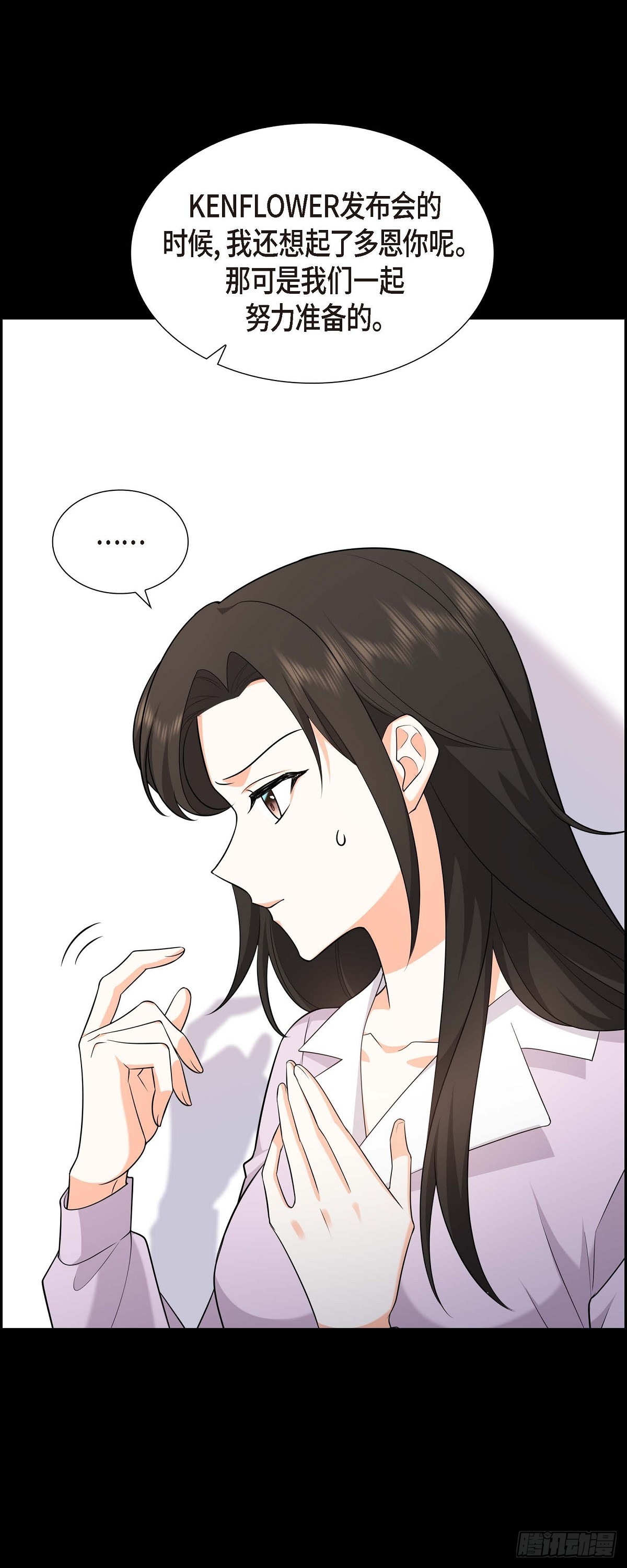 《不亲切的婚姻生活》07 她很快就会喜欢上我了 第12页