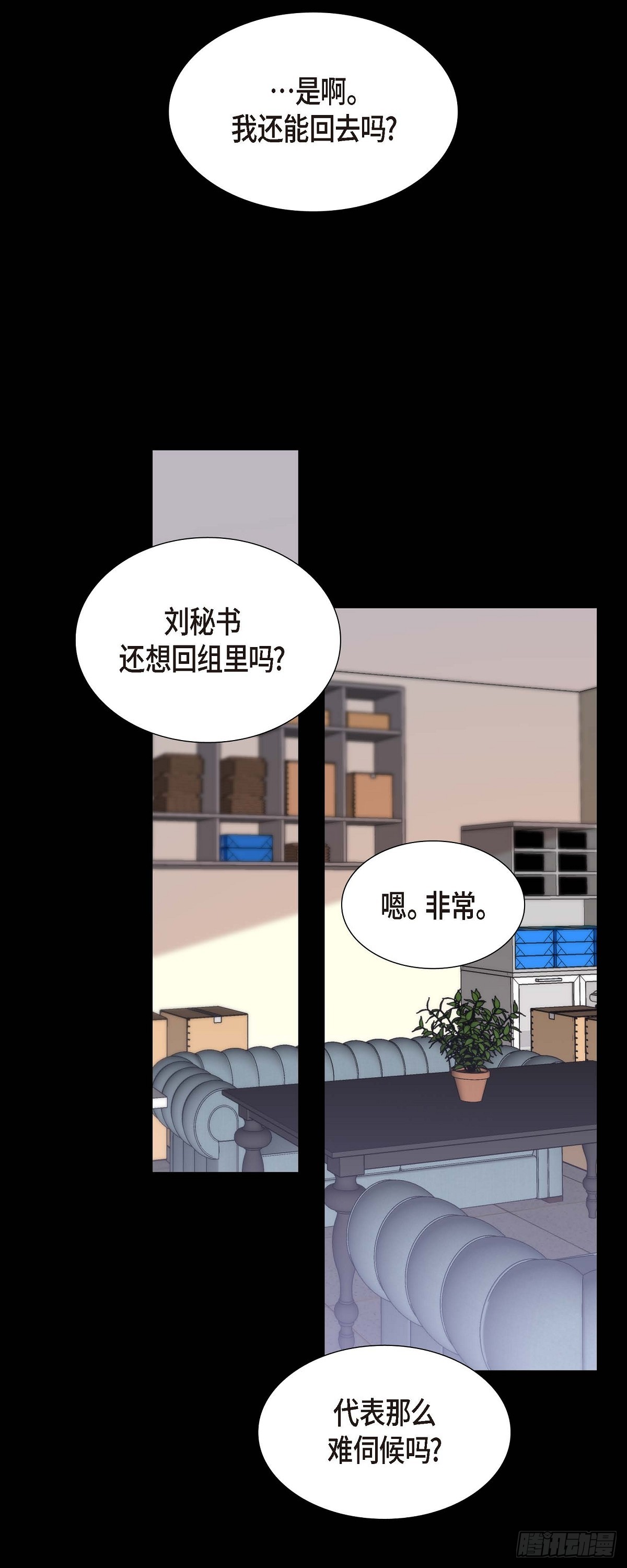 《不亲切的婚姻生活》07 她很快就会喜欢上我了 第13页