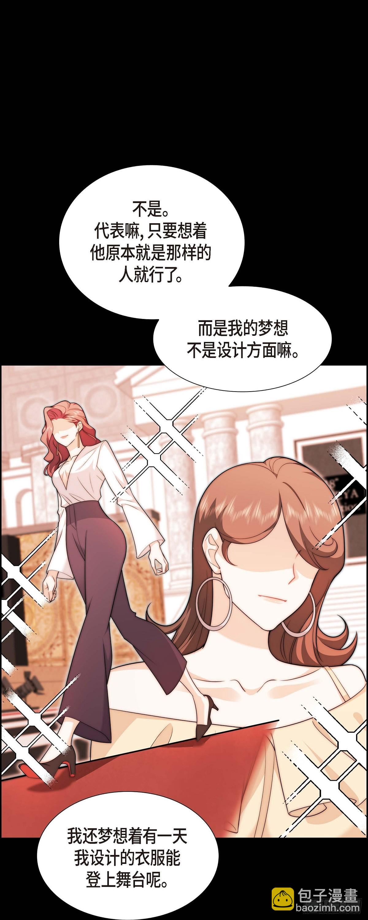 《不亲切的婚姻生活》07 她很快就会喜欢上我了 第14页
