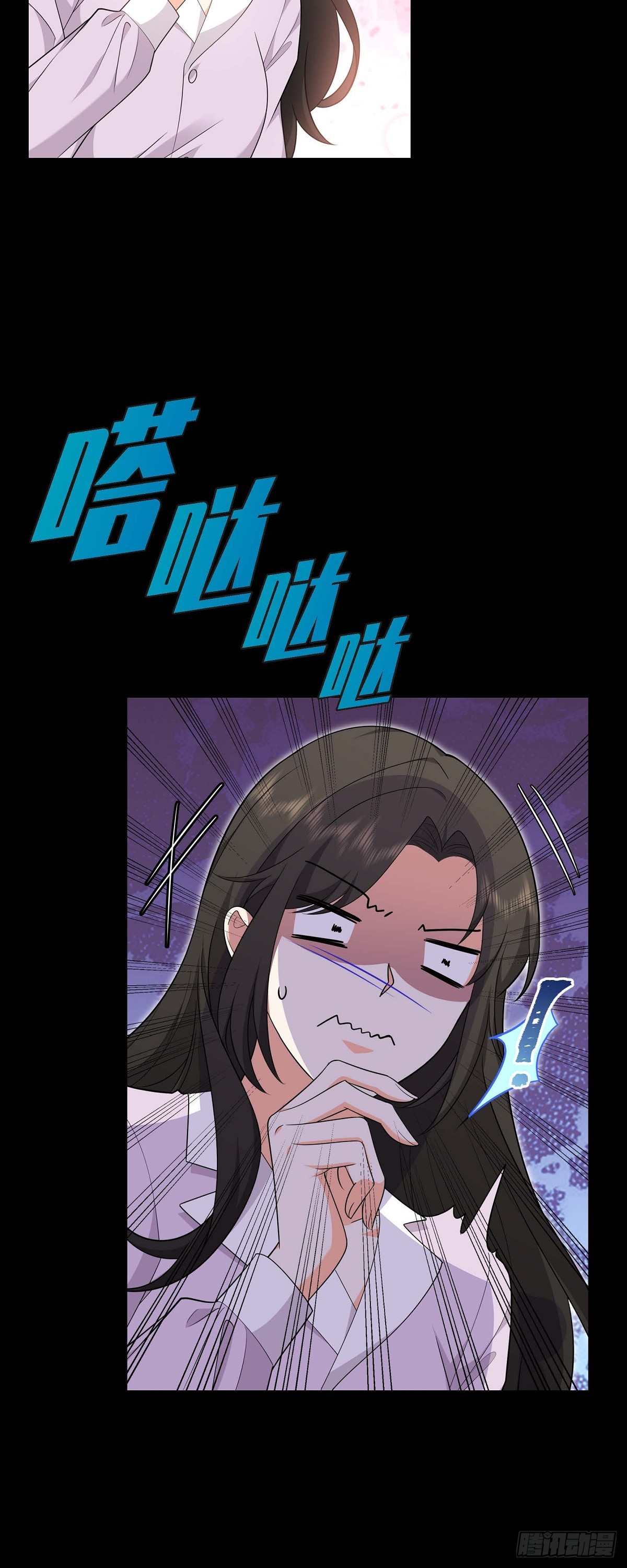 《不亲切的婚姻生活》07 她很快就会喜欢上我了 第17页