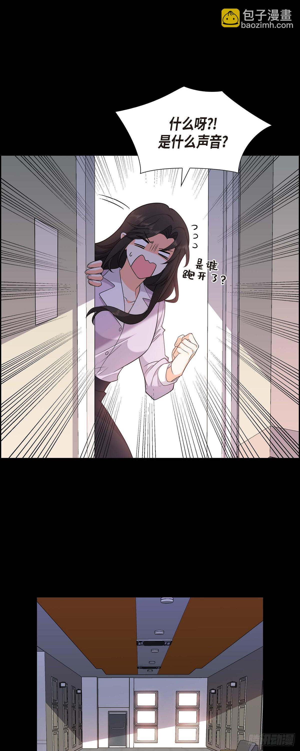 《不亲切的婚姻生活》07 她很快就会喜欢上我了 第18页