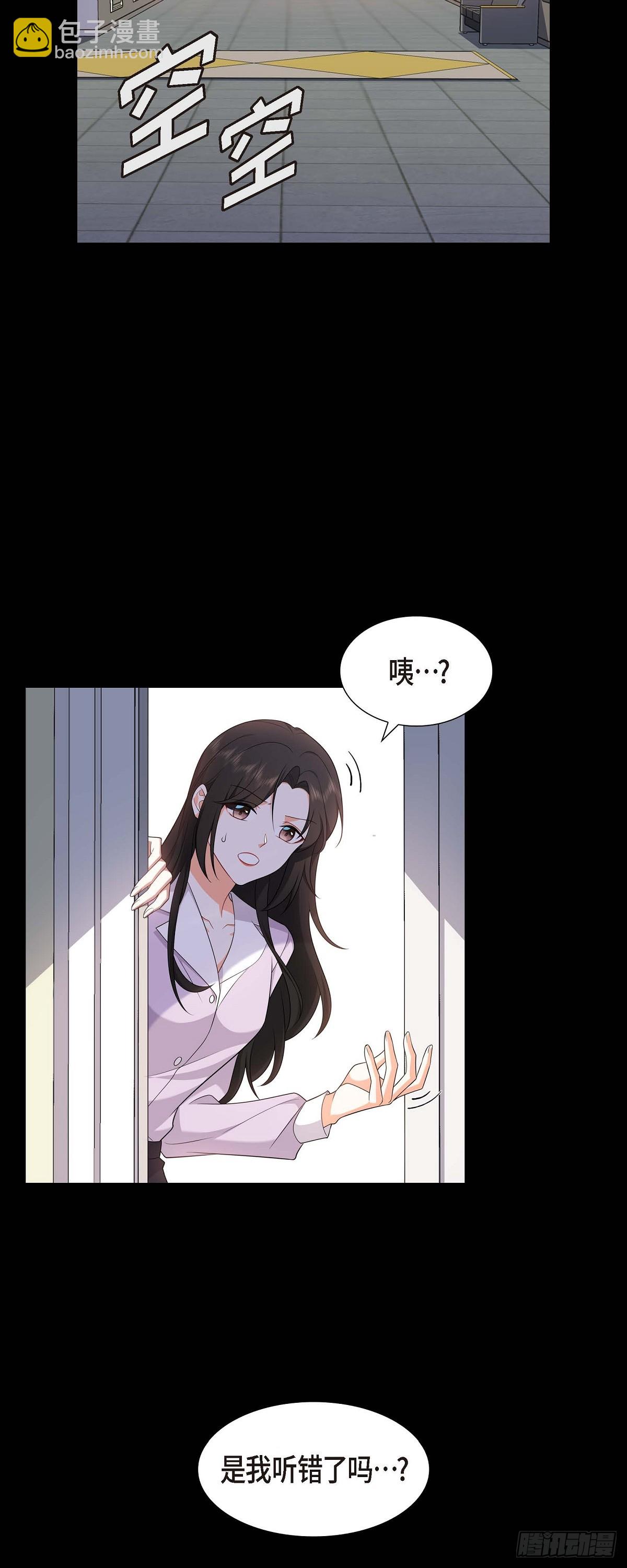 《不亲切的婚姻生活》07 她很快就会喜欢上我了 第19页