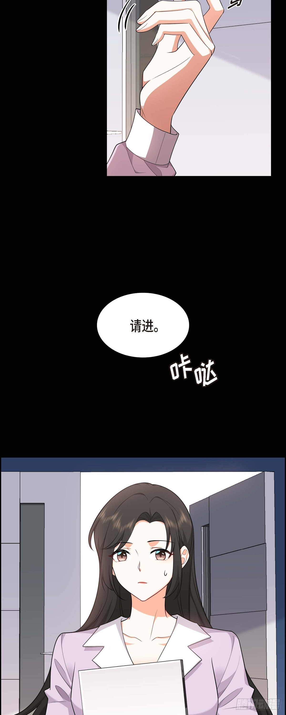《不亲切的婚姻生活》07 她很快就会喜欢上我了 第21页