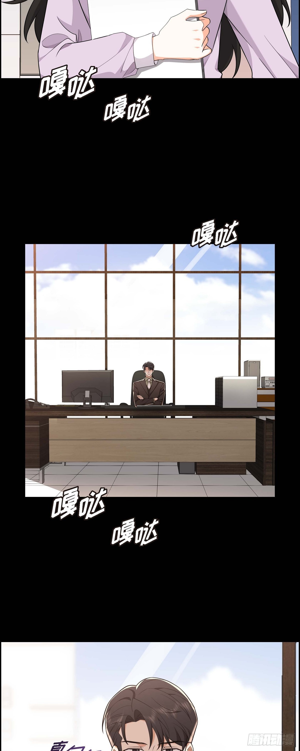 《不亲切的婚姻生活》07 她很快就会喜欢上我了 第22页