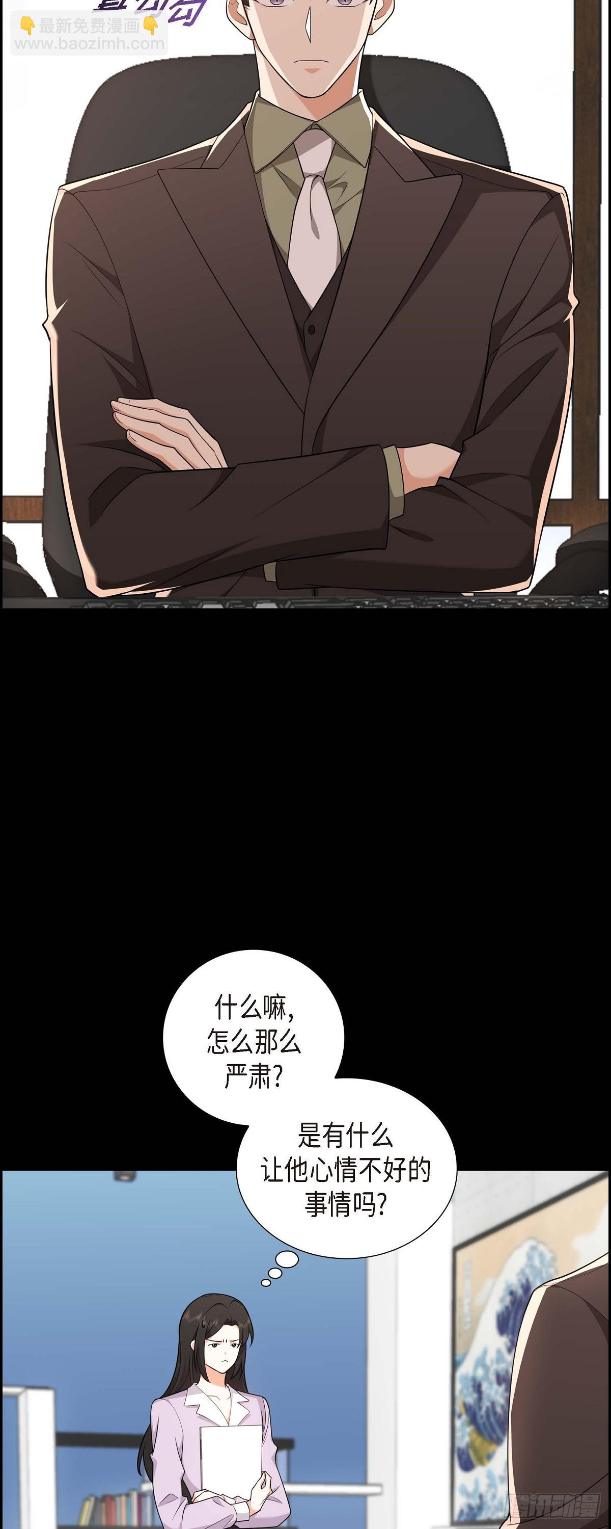 《不亲切的婚姻生活》07 她很快就会喜欢上我了 第23页
