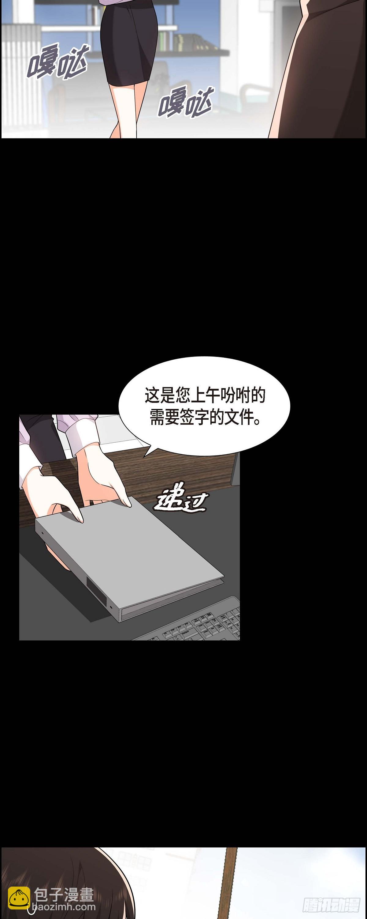 《不亲切的婚姻生活》07 她很快就会喜欢上我了 第24页