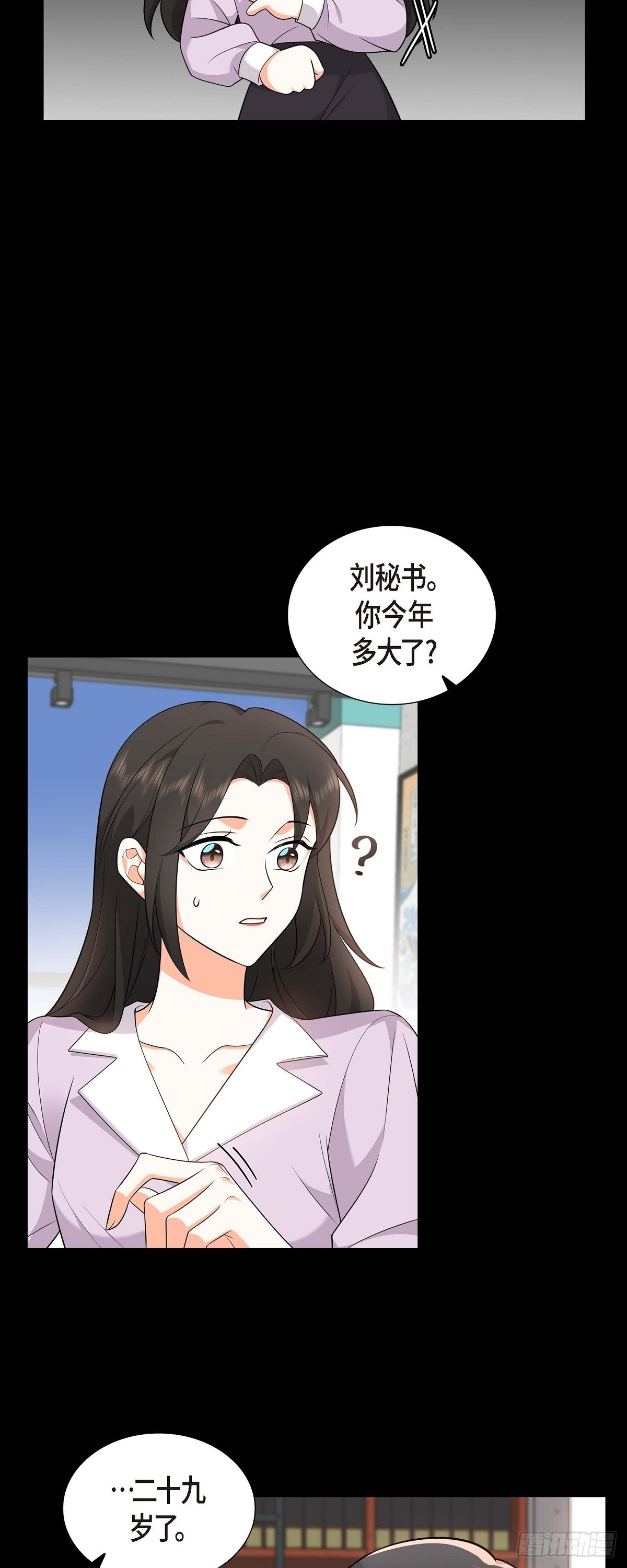《不亲切的婚姻生活》07 她很快就会喜欢上我了 第26页