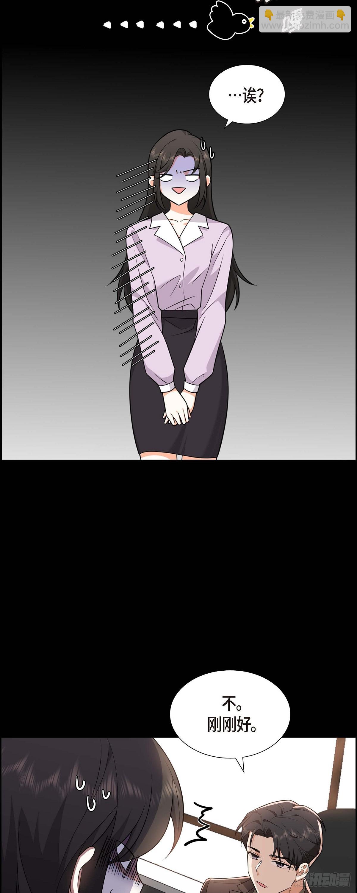《不亲切的婚姻生活》07 她很快就会喜欢上我了 第28页