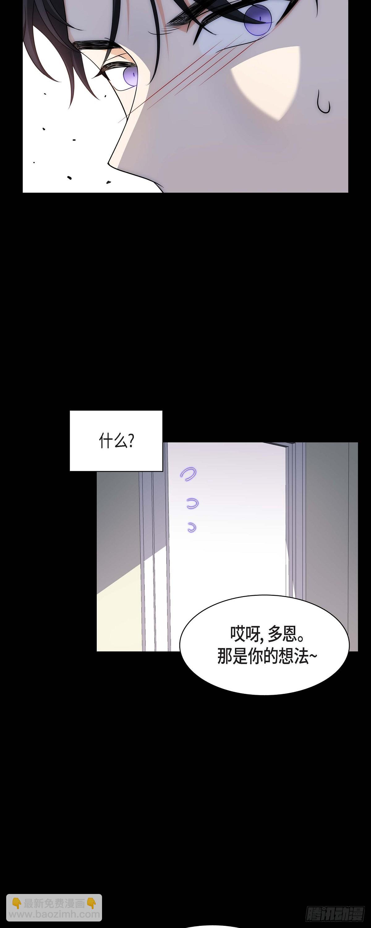 《不亲切的婚姻生活》07 她很快就会喜欢上我了 第2页
