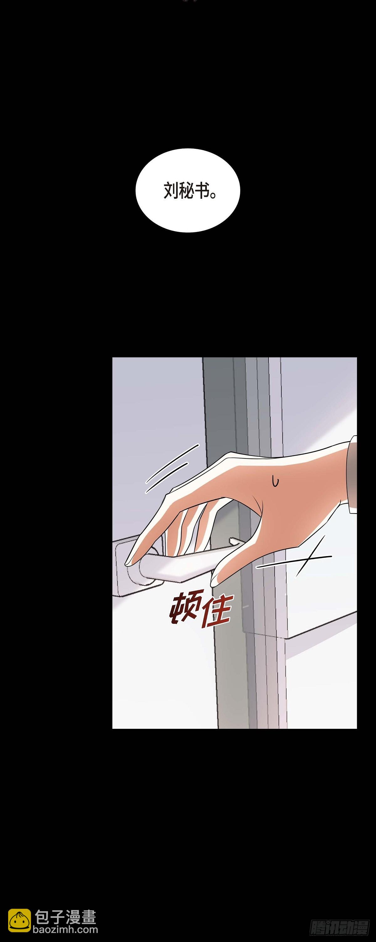 《不亲切的婚姻生活》07 她很快就会喜欢上我了 第31页