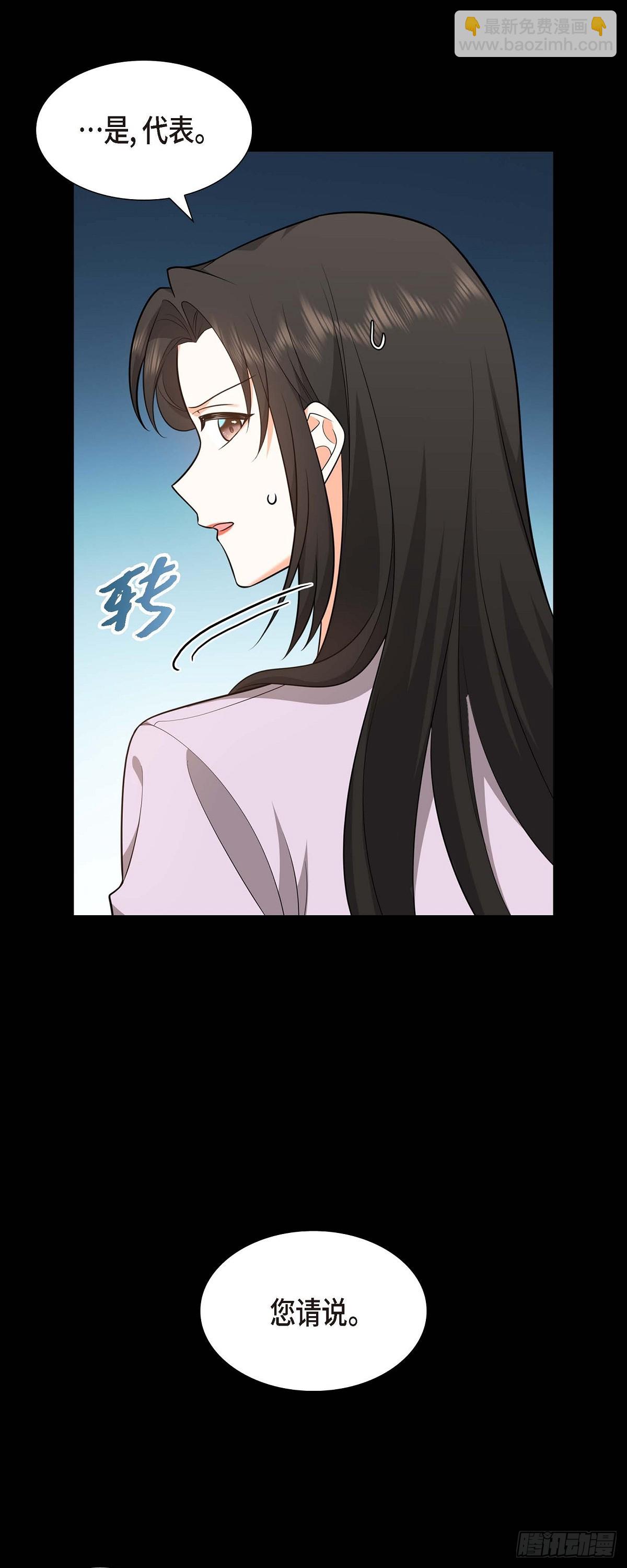 《不亲切的婚姻生活》07 她很快就会喜欢上我了 第32页