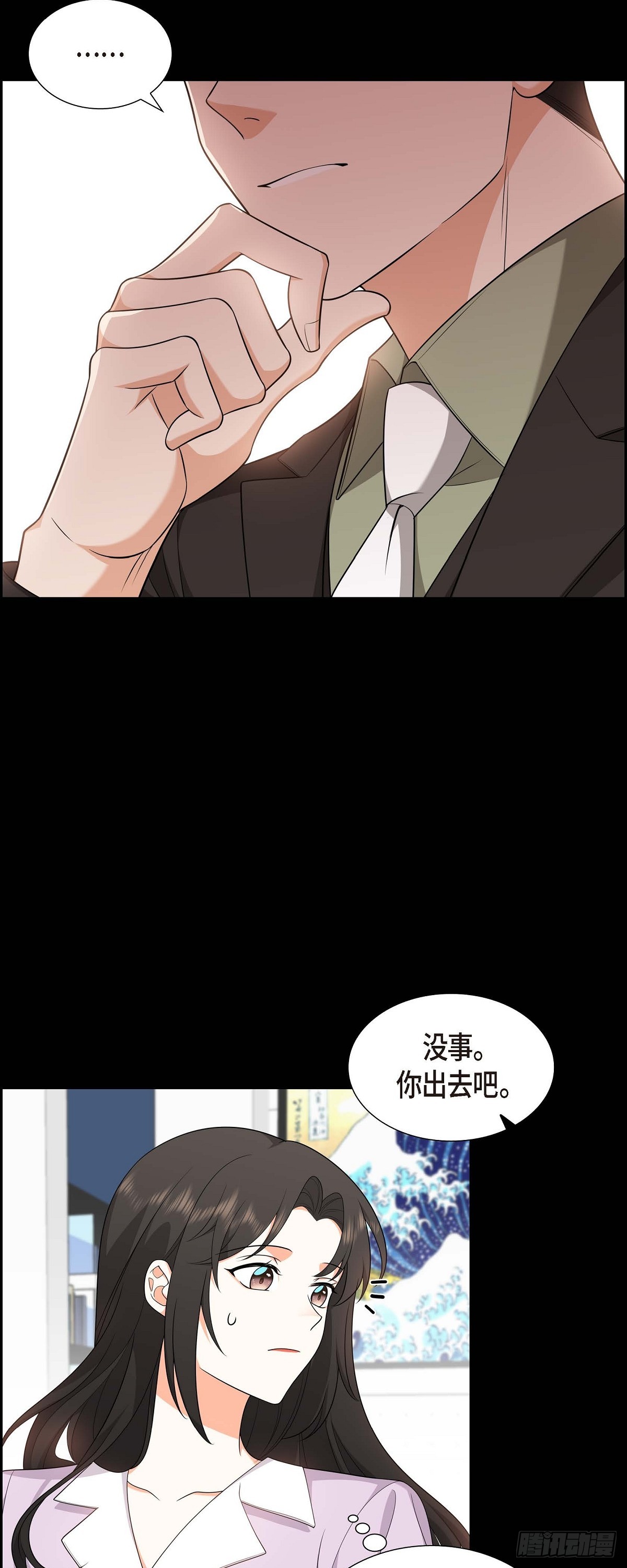 《不亲切的婚姻生活》07 她很快就会喜欢上我了 第33页