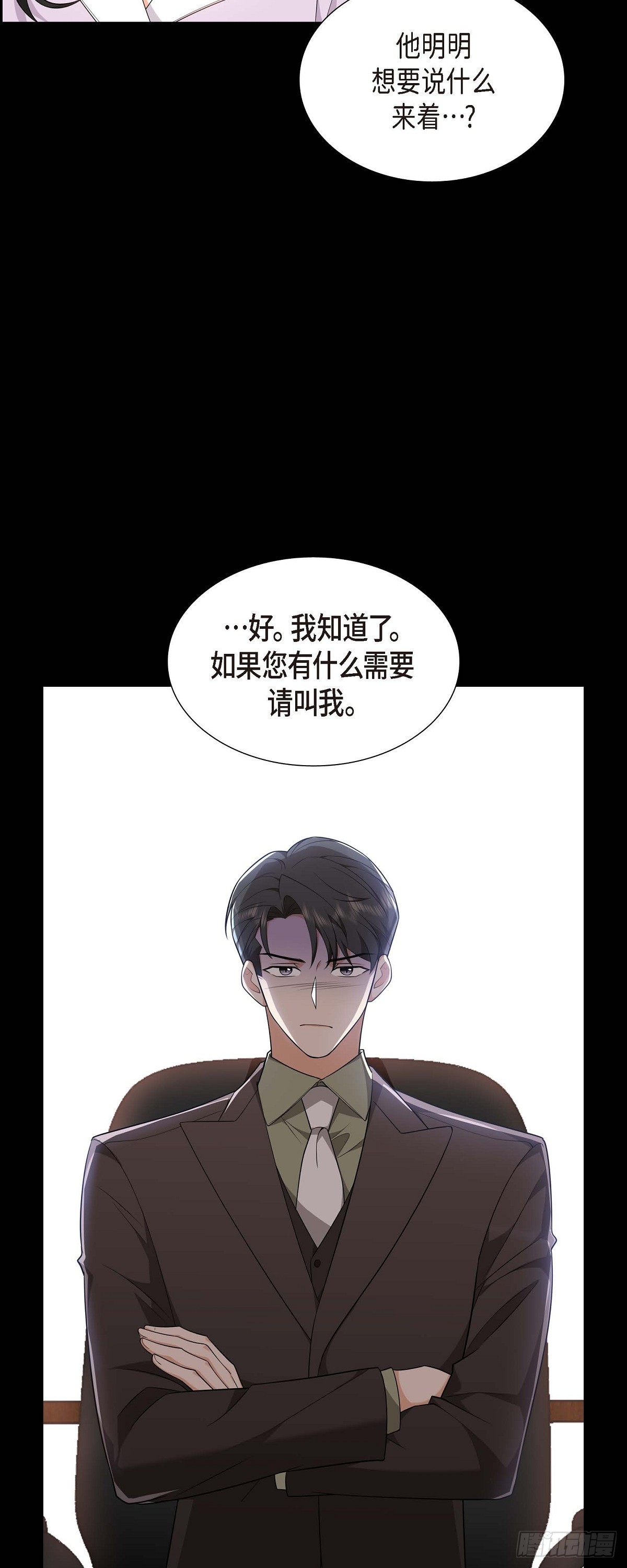《不亲切的婚姻生活》07 她很快就会喜欢上我了 第34页