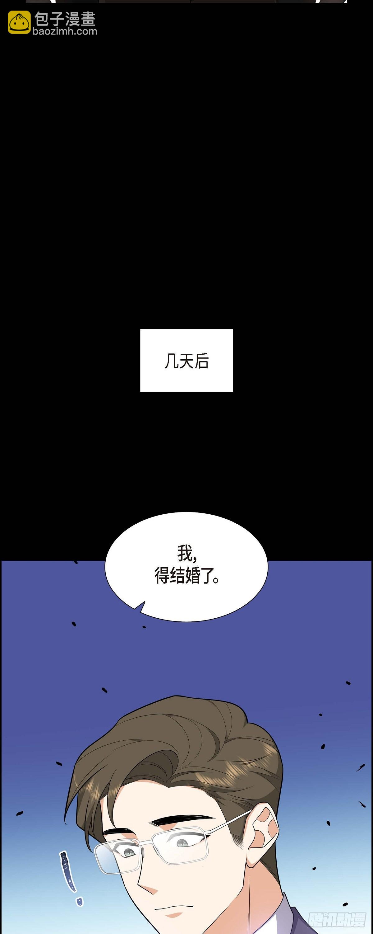 《不亲切的婚姻生活》07 她很快就会喜欢上我了 第35页