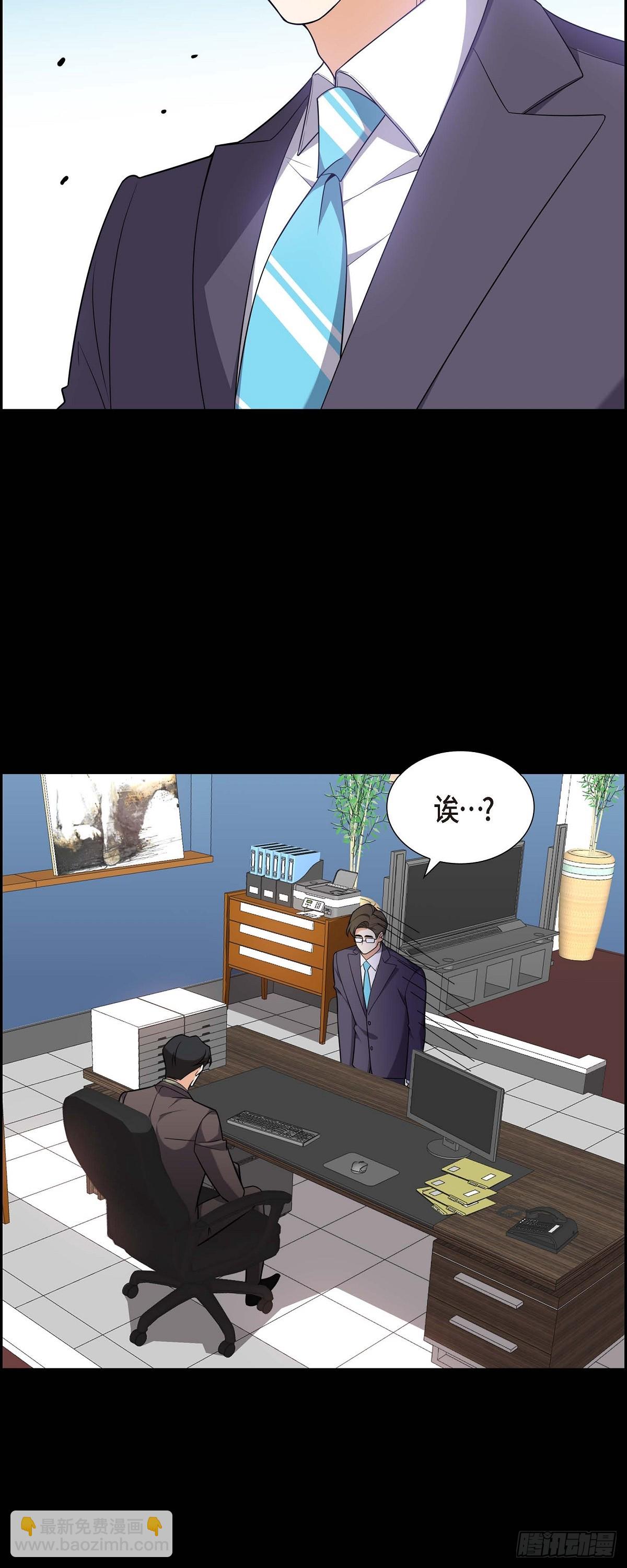 《不亲切的婚姻生活》07 她很快就会喜欢上我了 第36页
