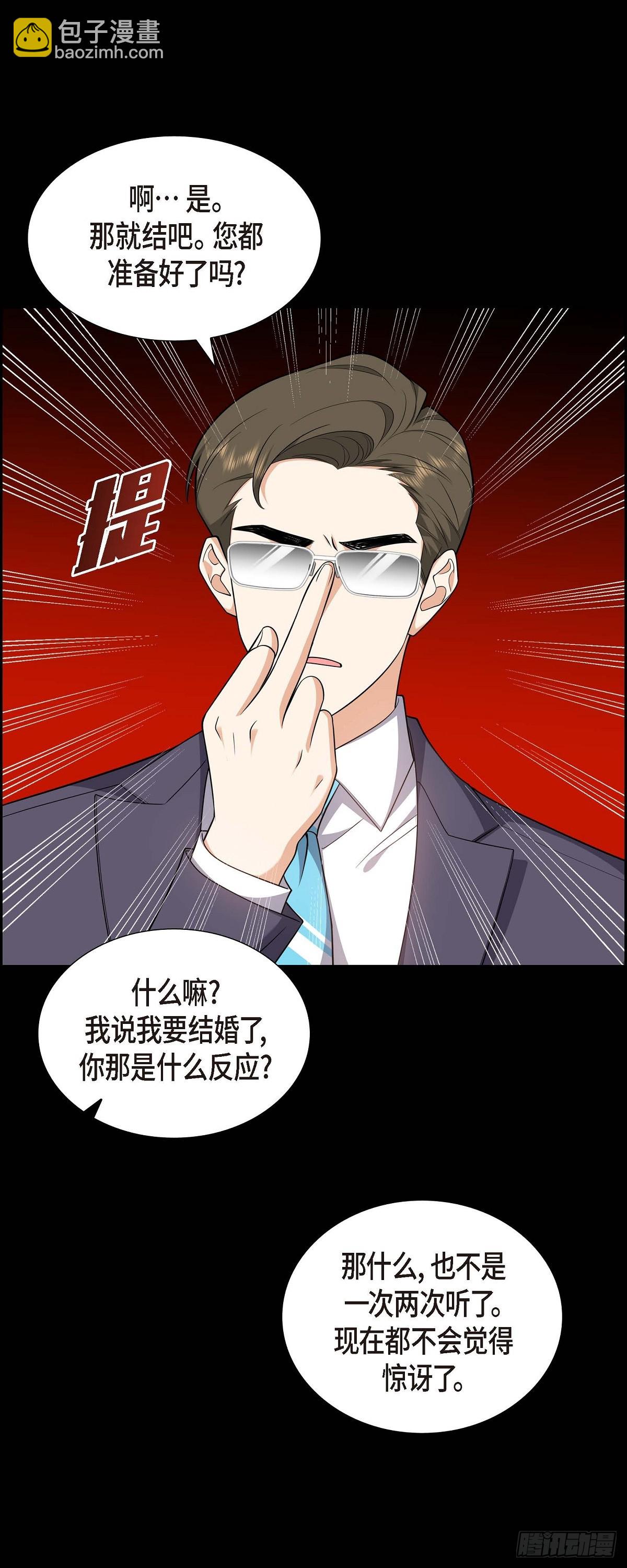 《不亲切的婚姻生活》07 她很快就会喜欢上我了 第37页