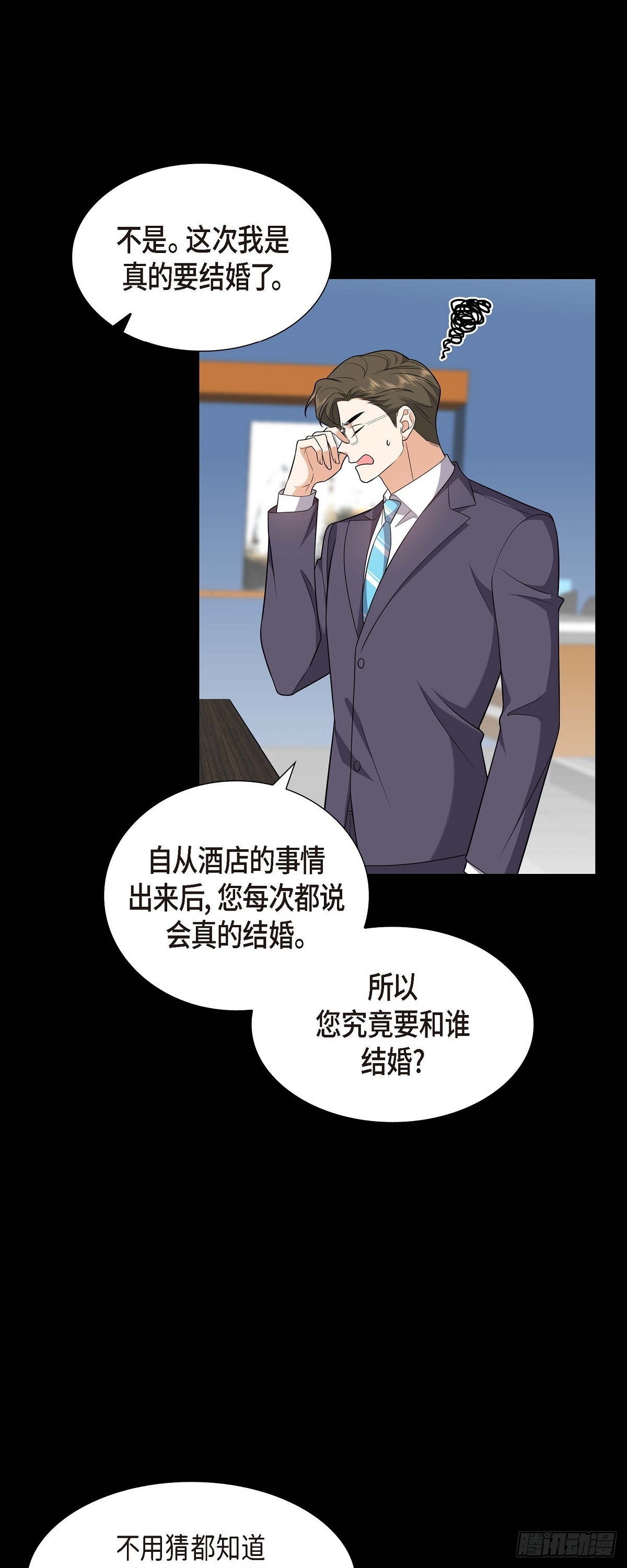 《不亲切的婚姻生活》07 她很快就会喜欢上我了 第38页