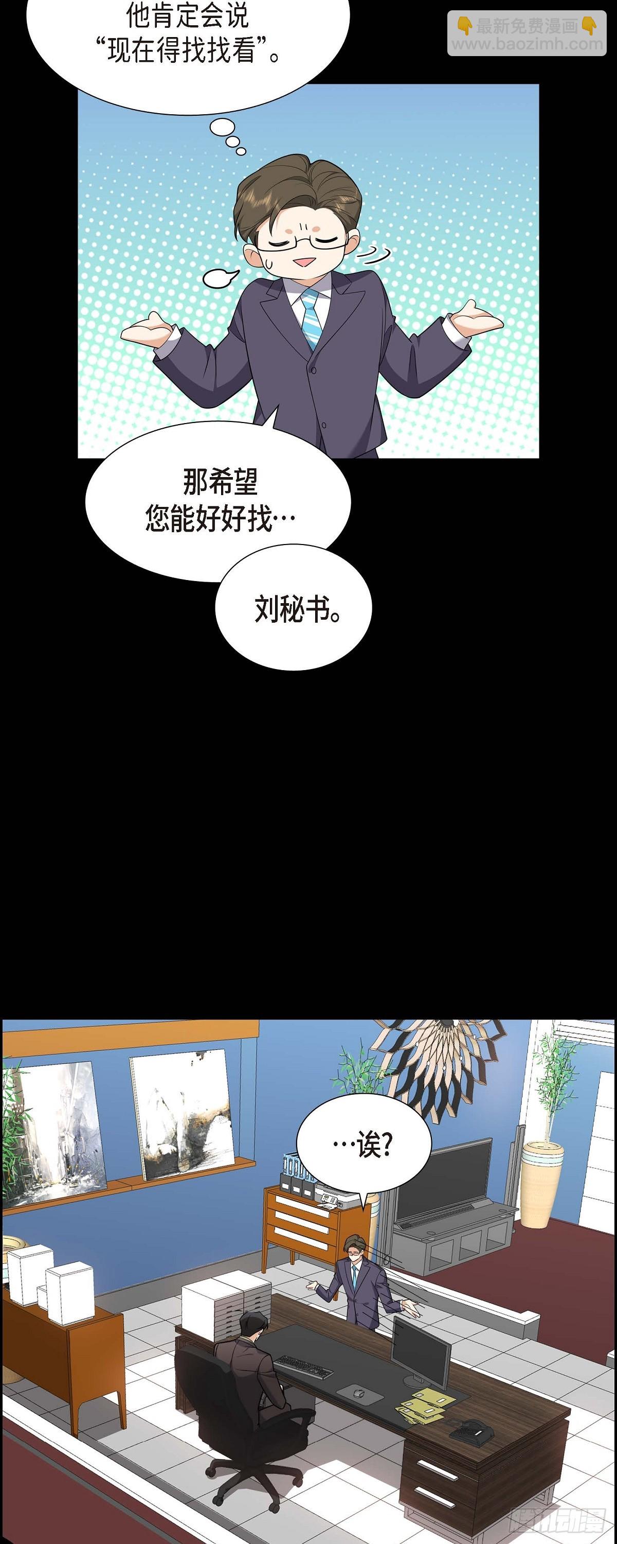 《不亲切的婚姻生活》07 她很快就会喜欢上我了 第39页