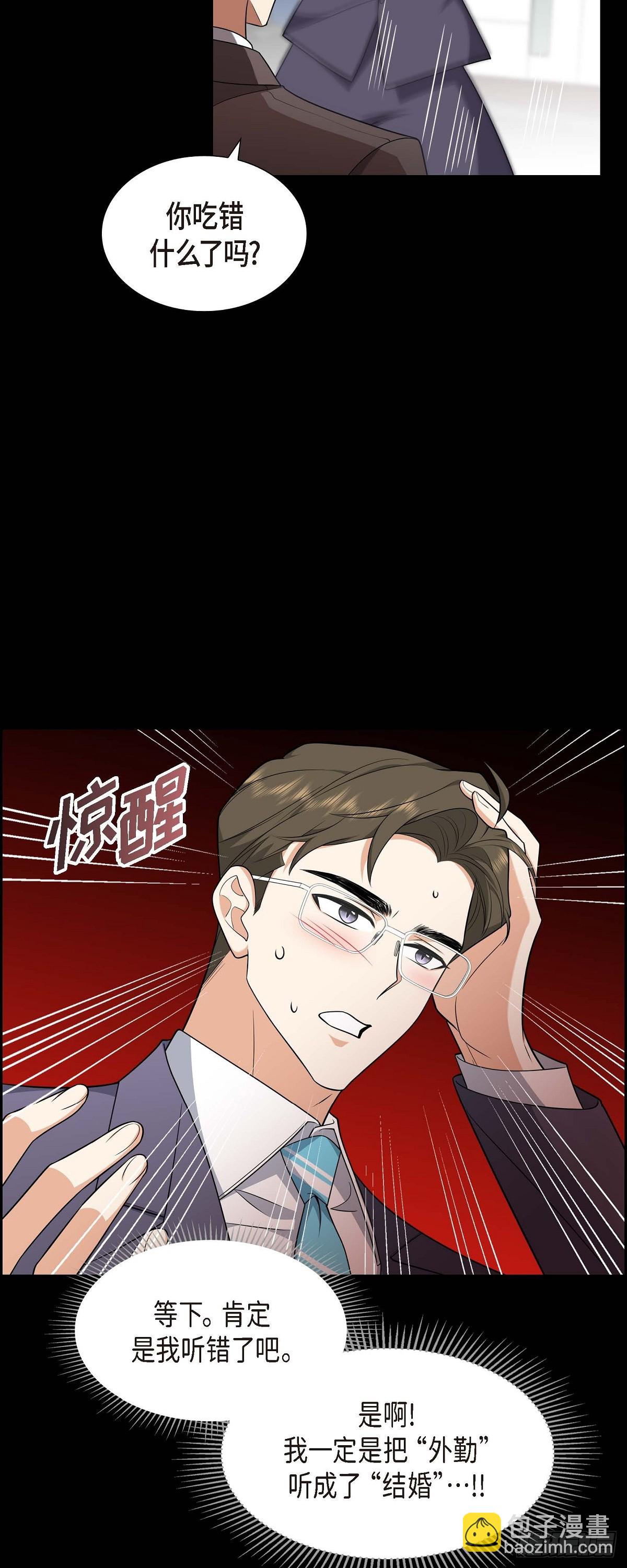 《不亲切的婚姻生活》07 她很快就会喜欢上我了 第41页