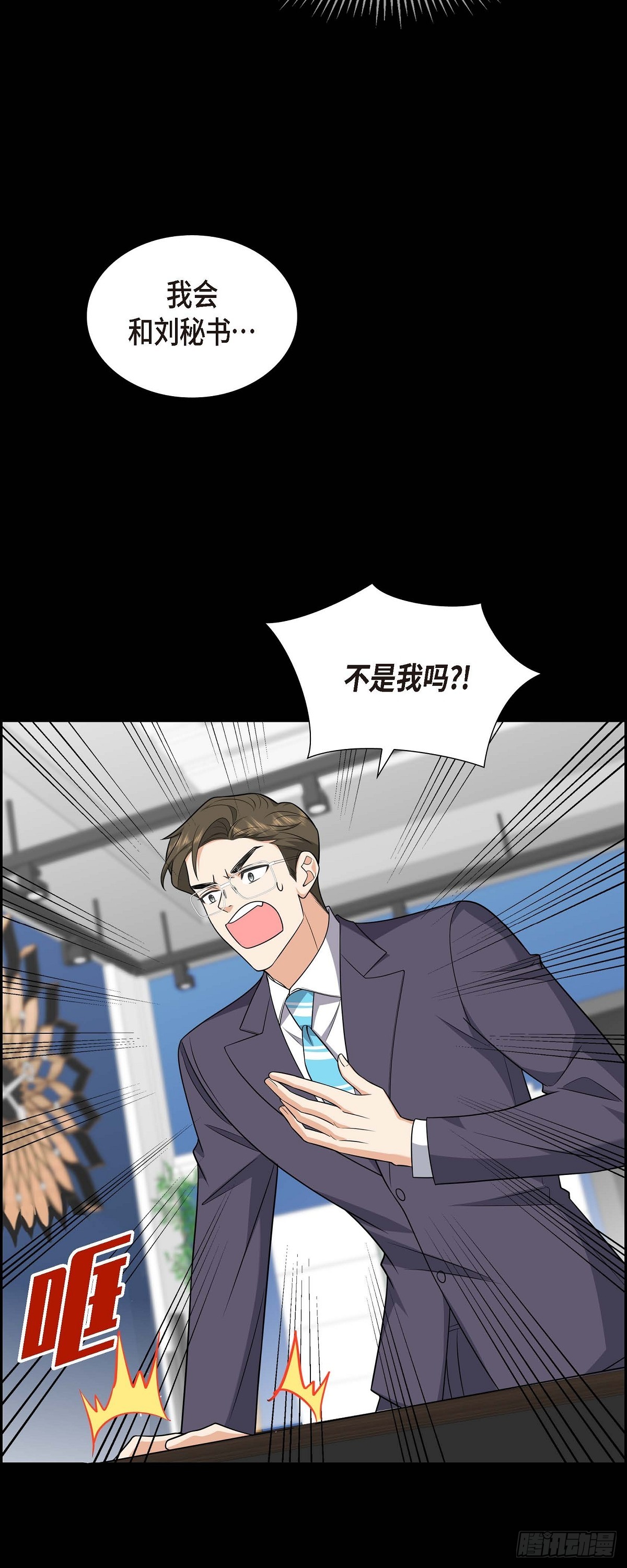 《不亲切的婚姻生活》07 她很快就会喜欢上我了 第42页