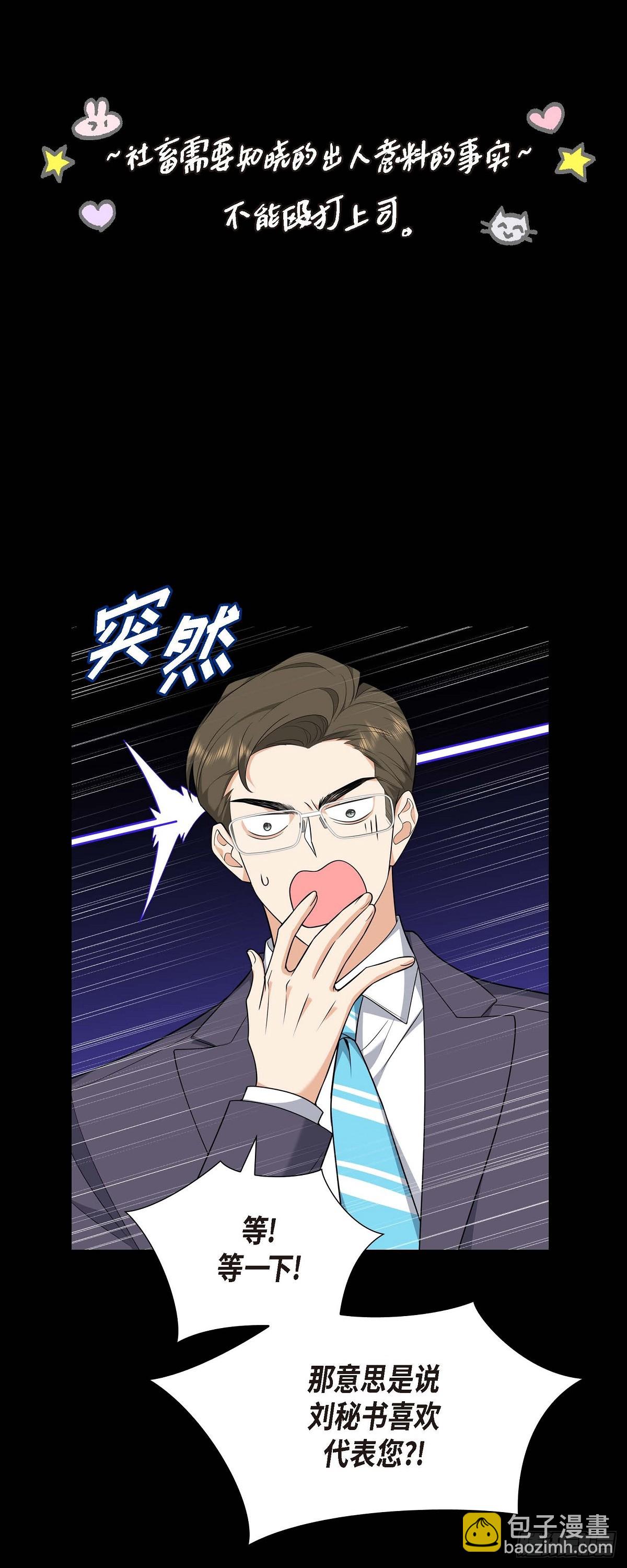 《不亲切的婚姻生活》07 她很快就会喜欢上我了 第44页