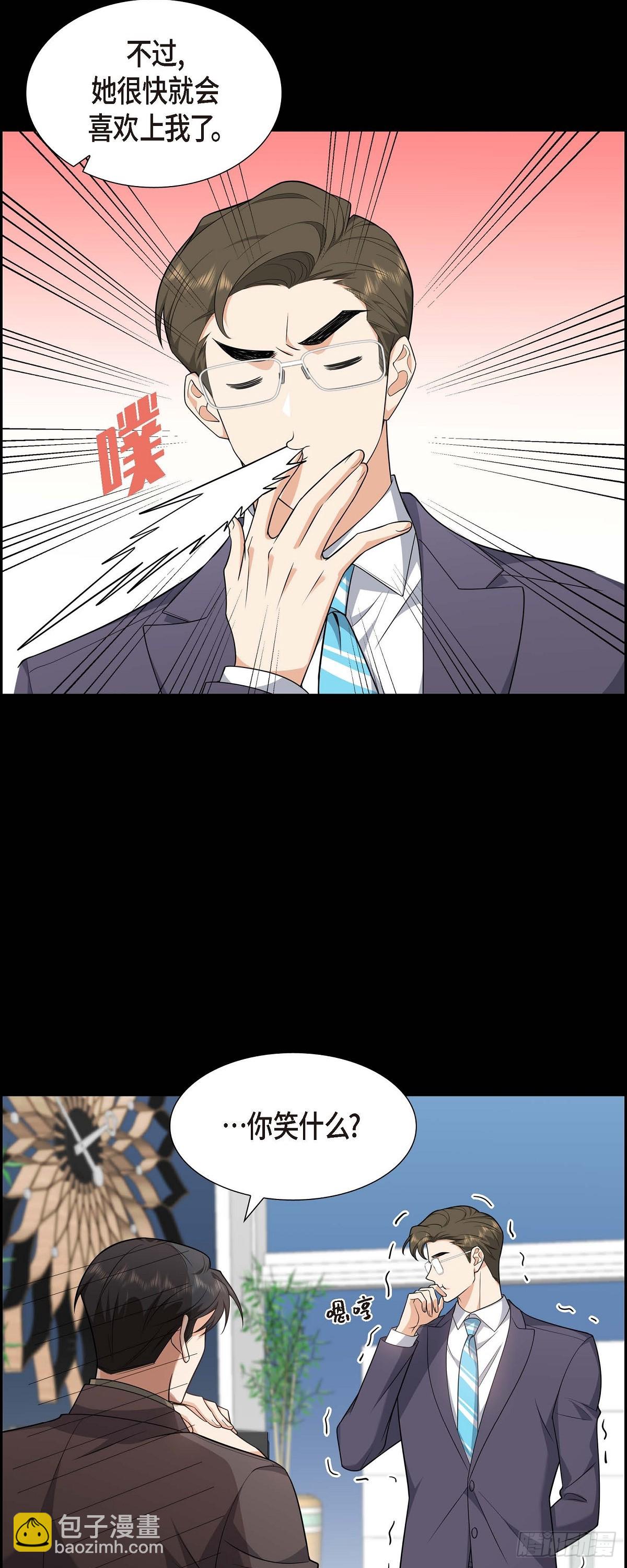 《不亲切的婚姻生活》07 她很快就会喜欢上我了 第46页