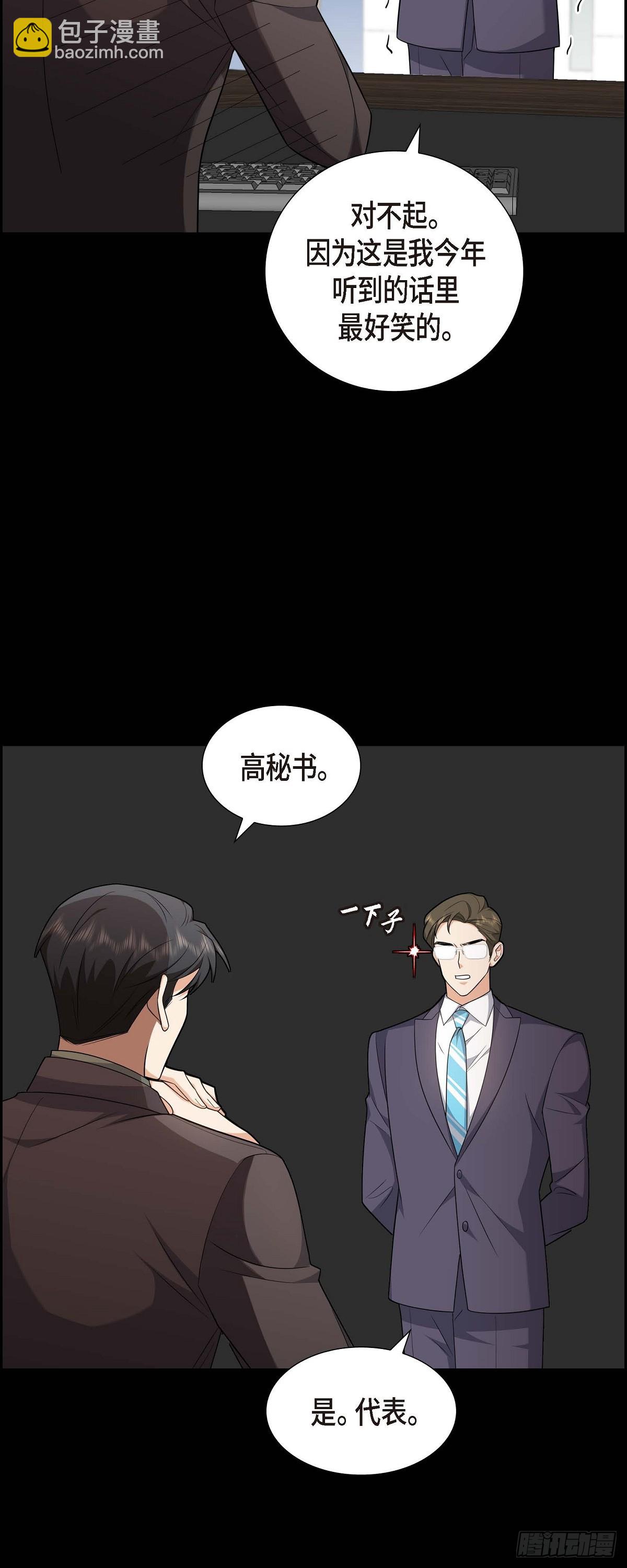 《不亲切的婚姻生活》07 她很快就会喜欢上我了 第47页