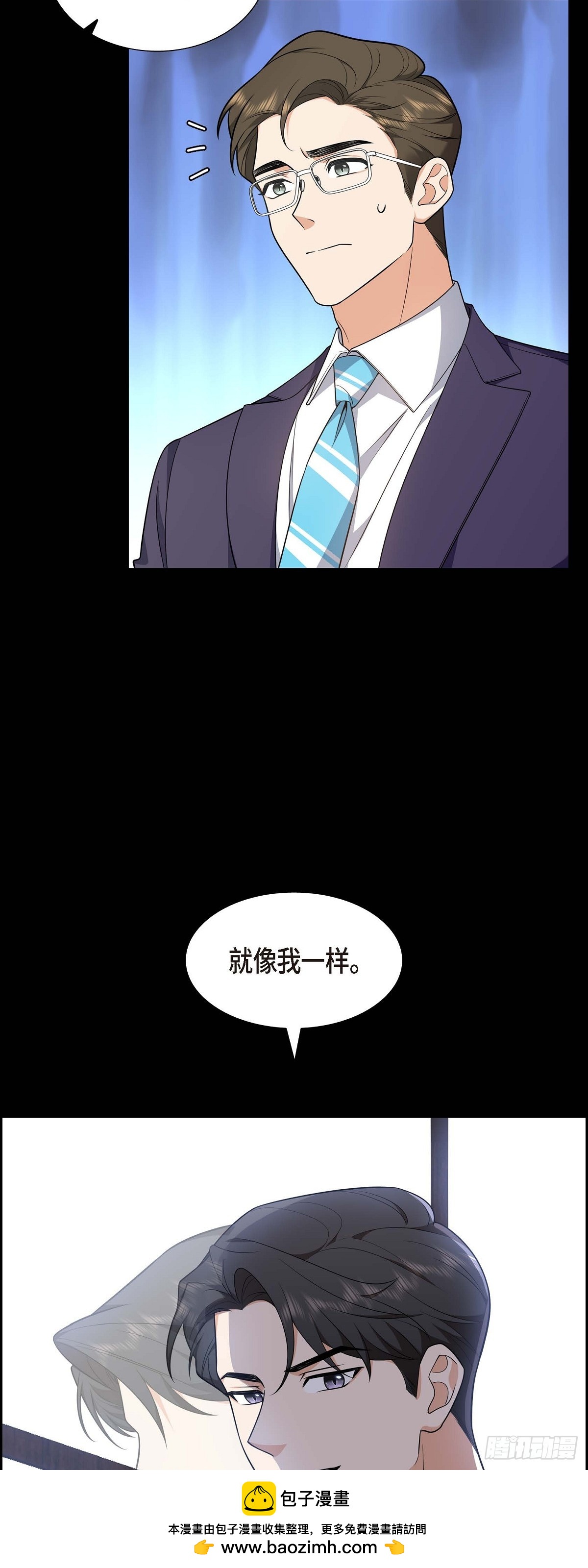 《不亲切的婚姻生活》07 她很快就会喜欢上我了 第50页
