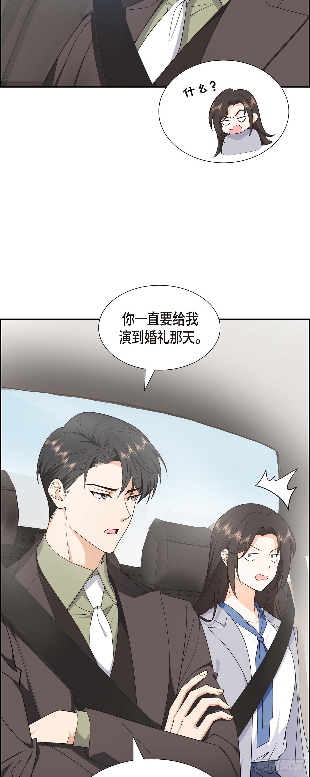 《不亲切的婚姻生活》011 他很诚恳的样子 第10页