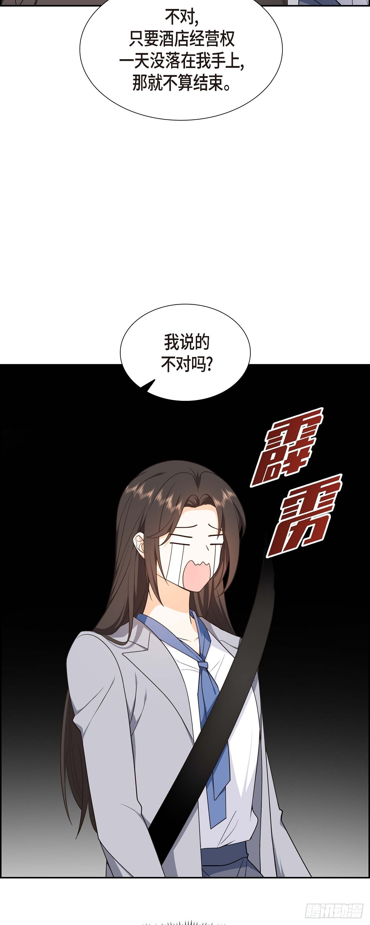 《不亲切的婚姻生活》011 他很诚恳的样子 第11页