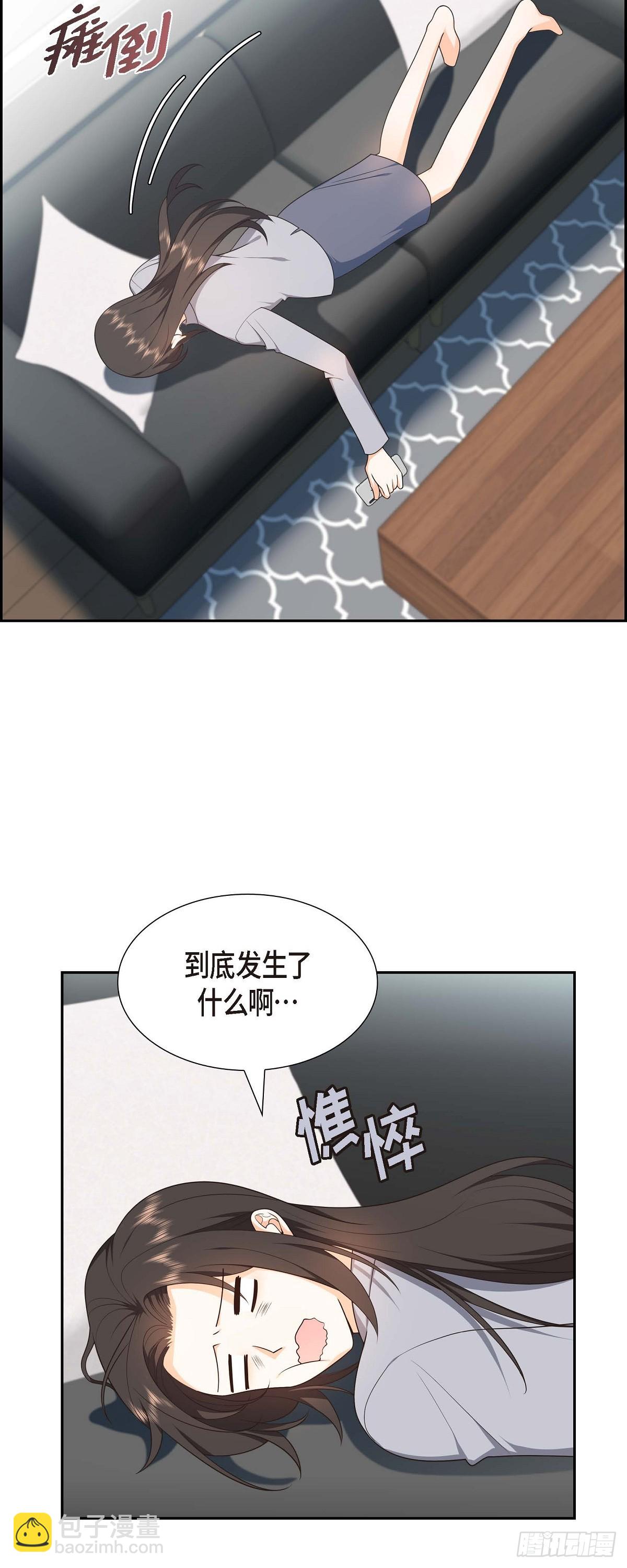 《不亲切的婚姻生活》011 他很诚恳的样子 第14页