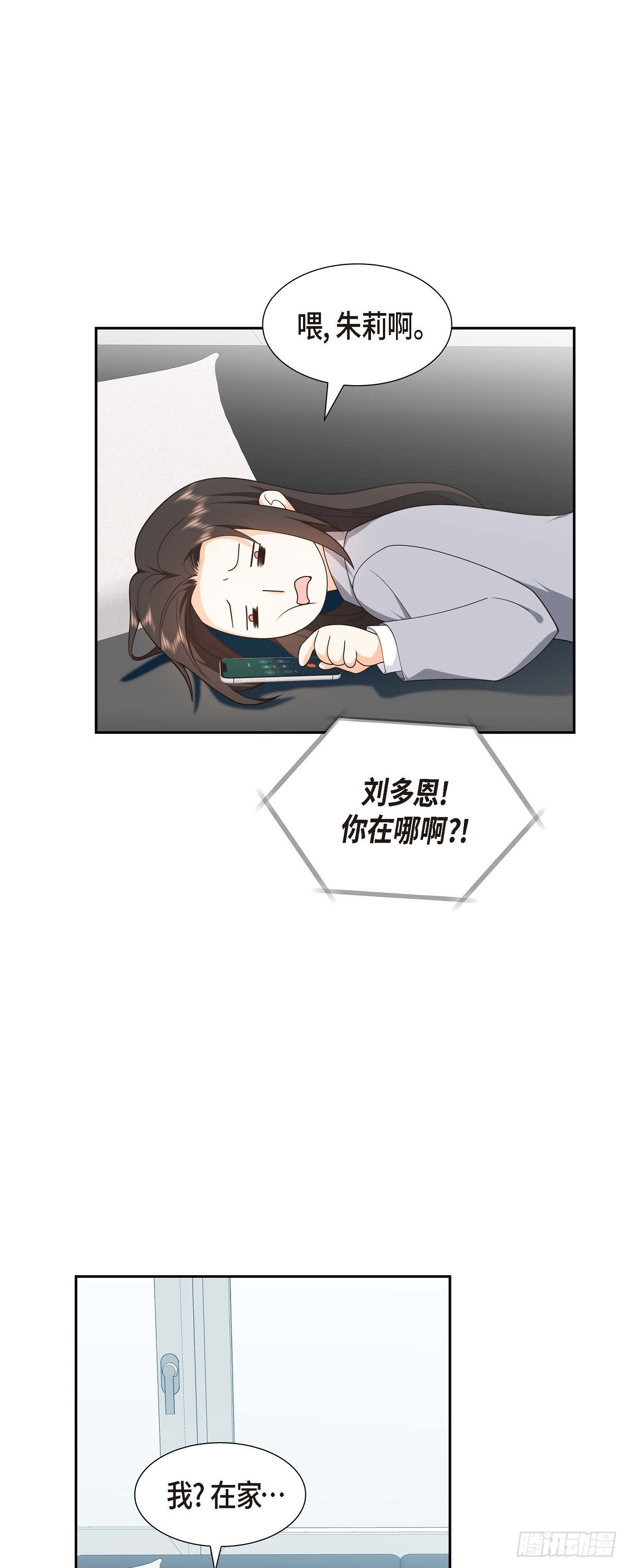 《不亲切的婚姻生活》011 他很诚恳的样子 第16页