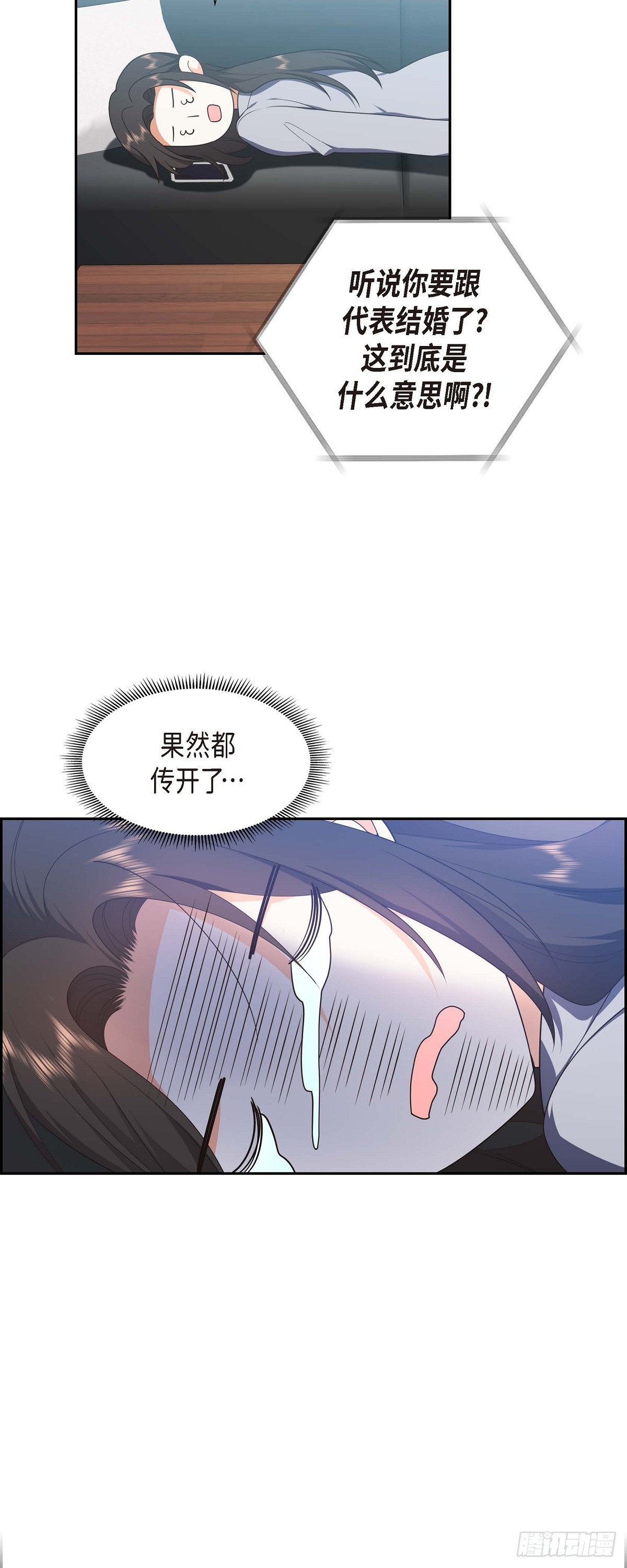 《不亲切的婚姻生活》011 他很诚恳的样子 第17页