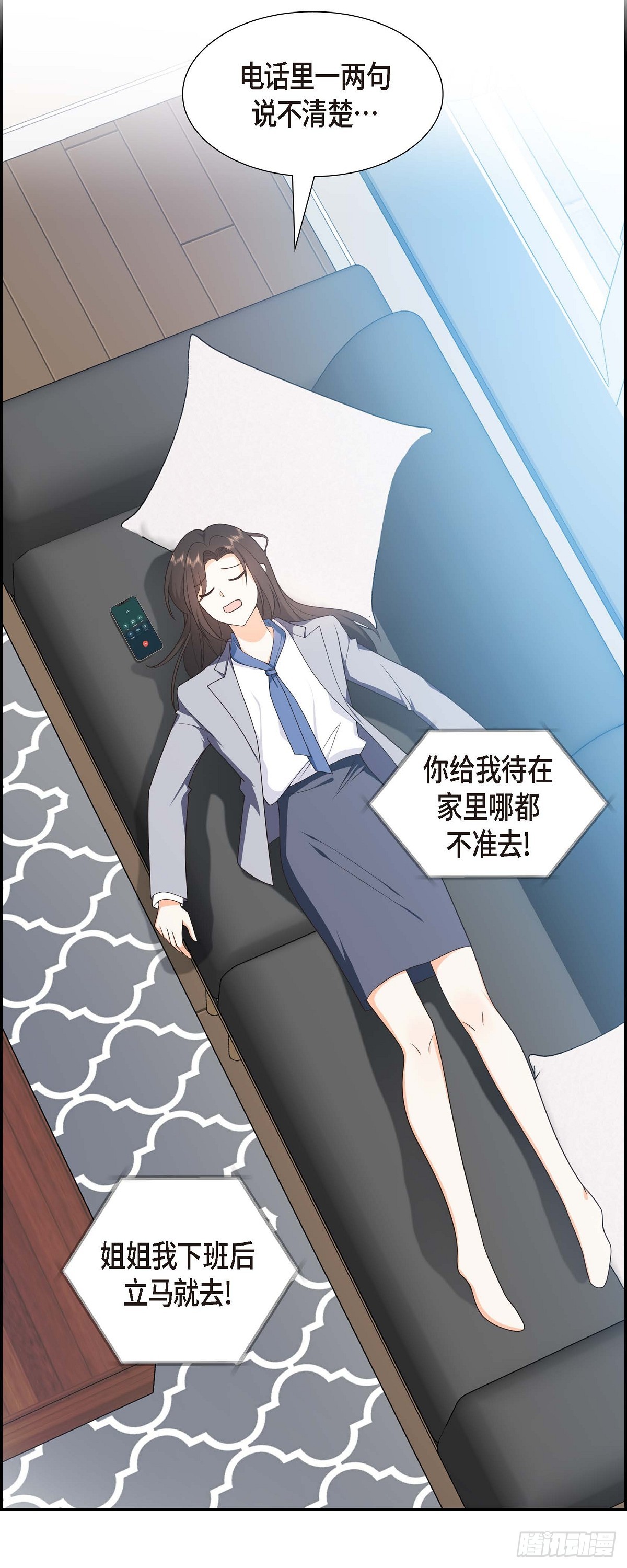 《不亲切的婚姻生活》011 他很诚恳的样子 第18页