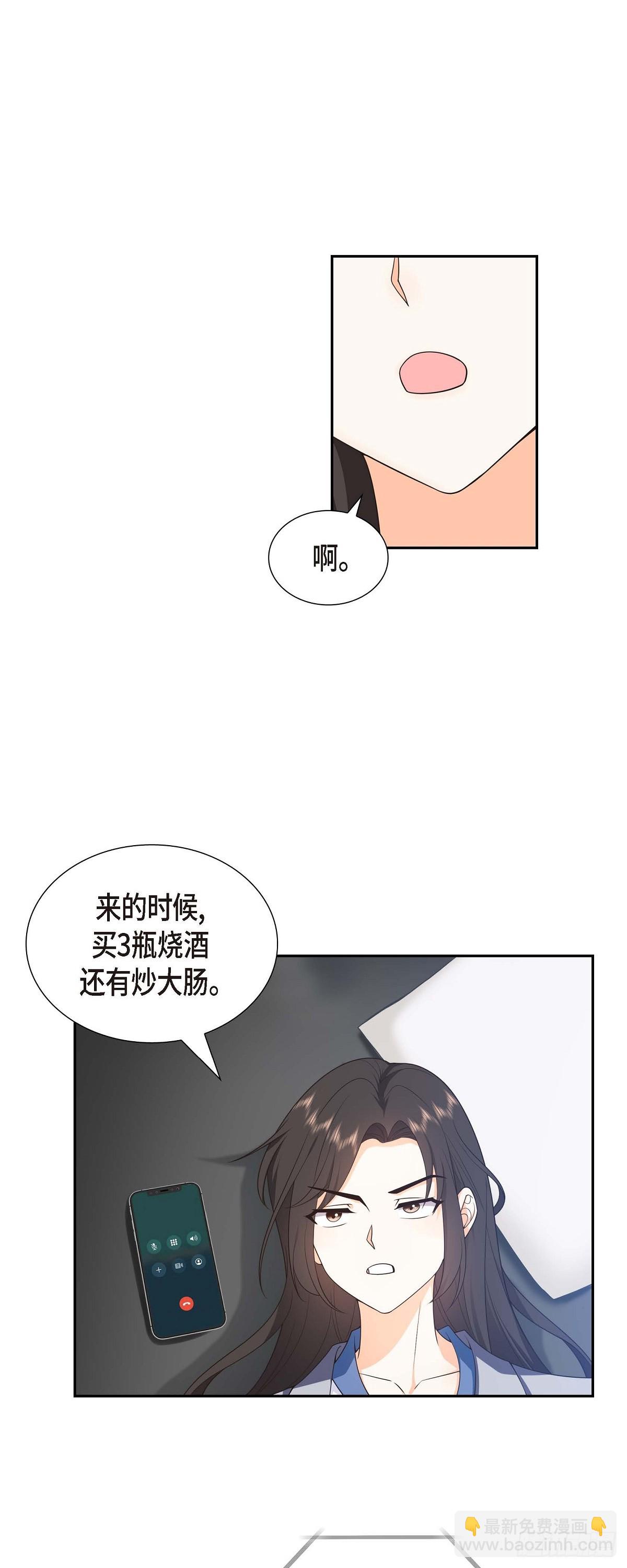 《不亲切的婚姻生活》011 他很诚恳的样子 第19页