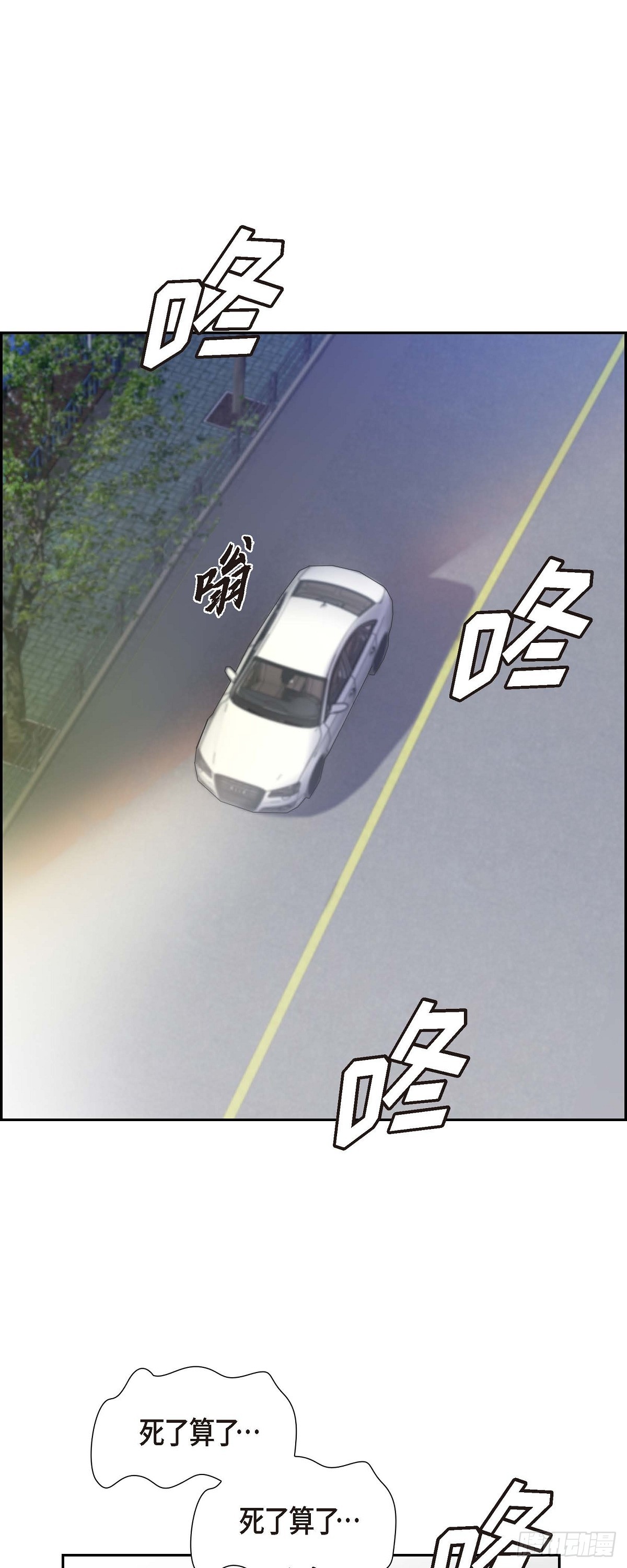 《不亲切的婚姻生活》011 他很诚恳的样子 第1页