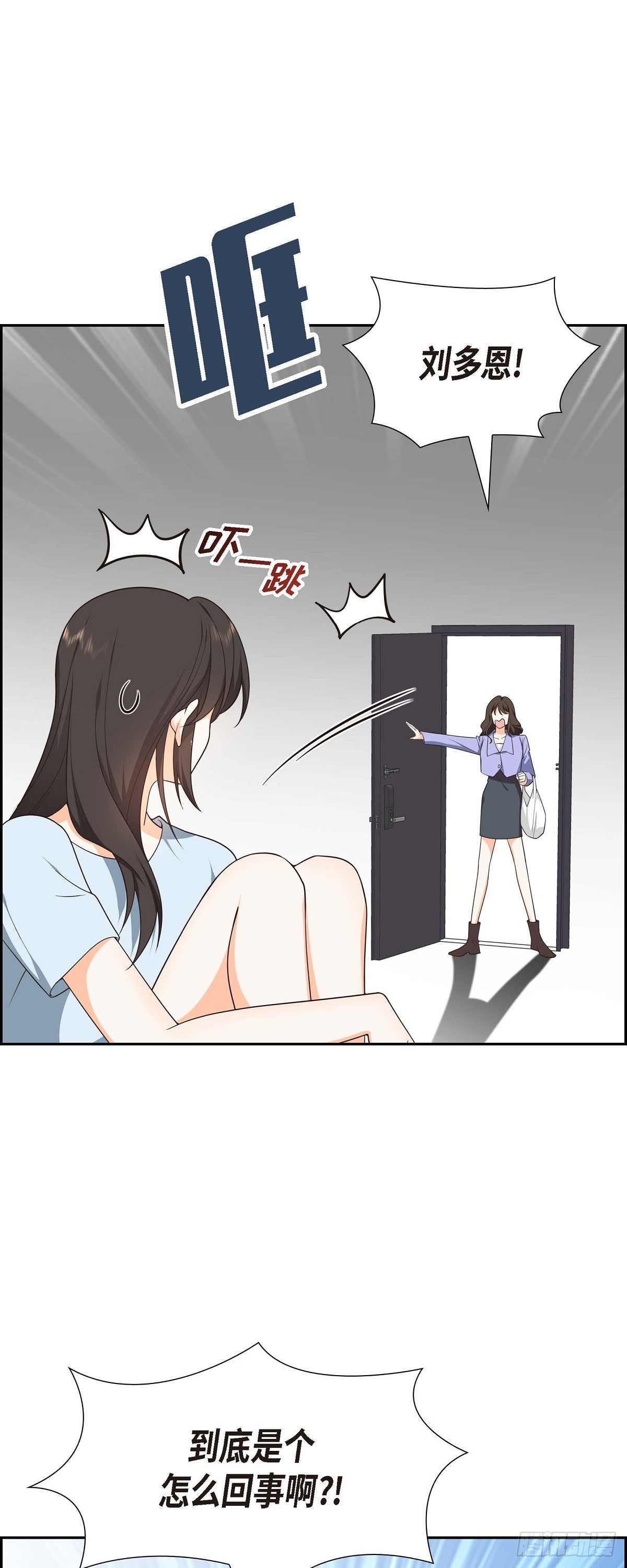 《不亲切的婚姻生活》011 他很诚恳的样子 第21页