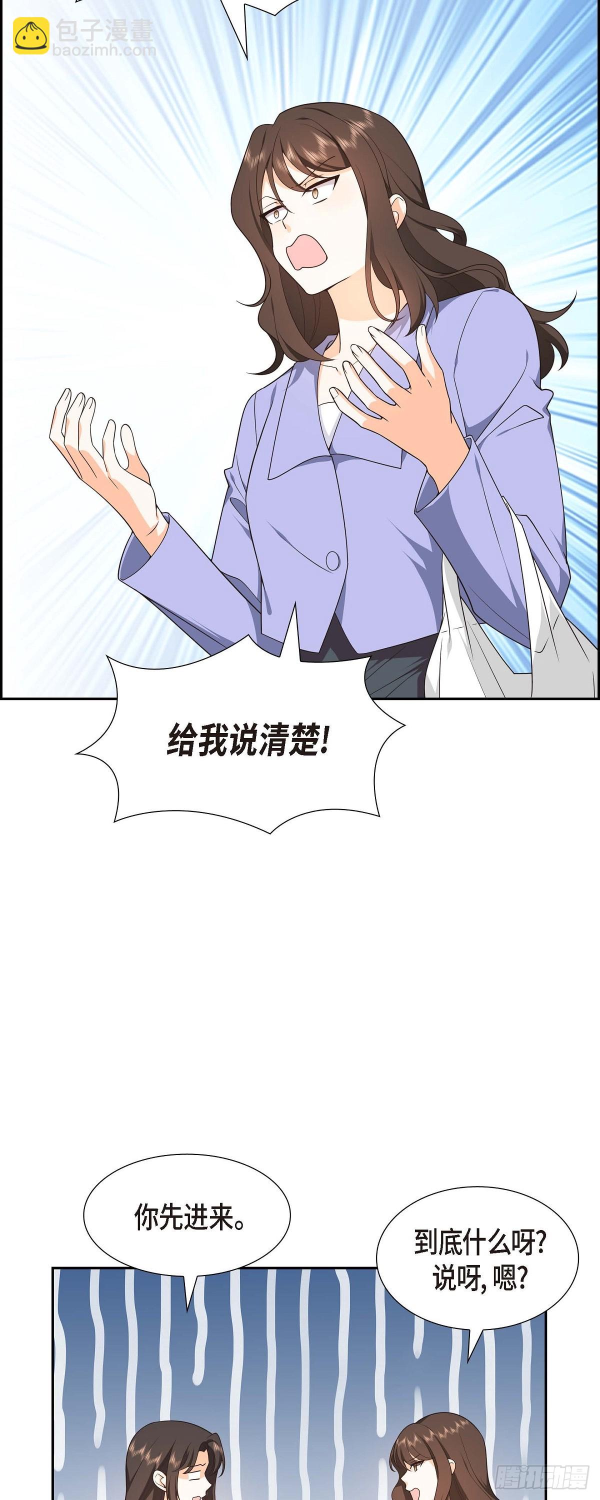 《不亲切的婚姻生活》011 他很诚恳的样子 第22页