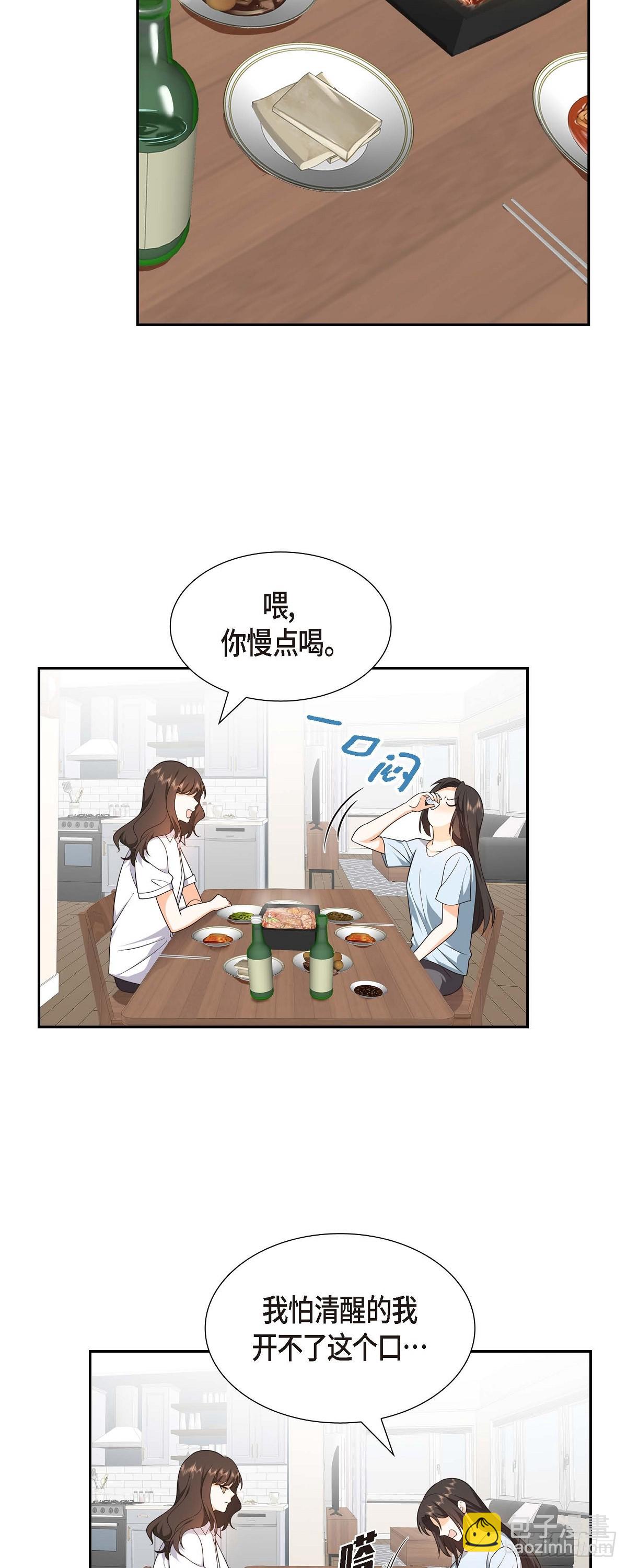《不亲切的婚姻生活》011 他很诚恳的样子 第25页