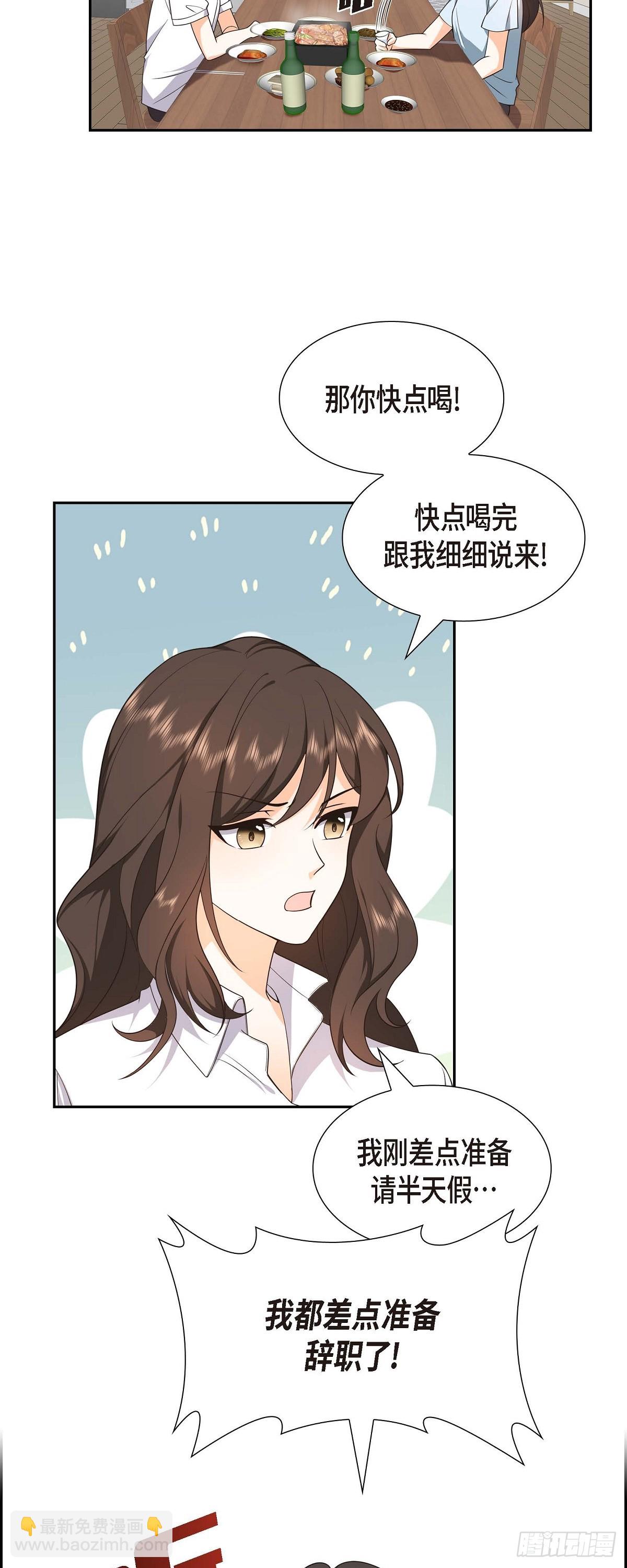 《不亲切的婚姻生活》011 他很诚恳的样子 第26页