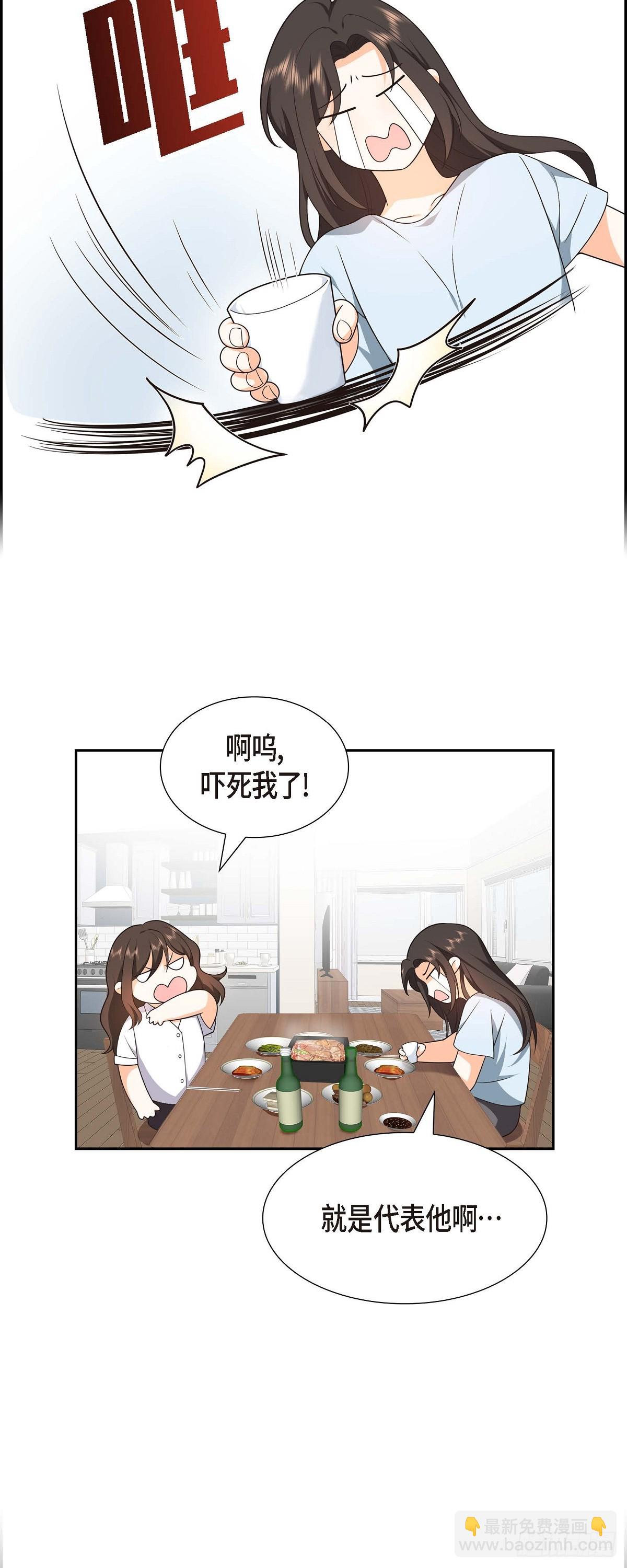 《不亲切的婚姻生活》011 他很诚恳的样子 第27页