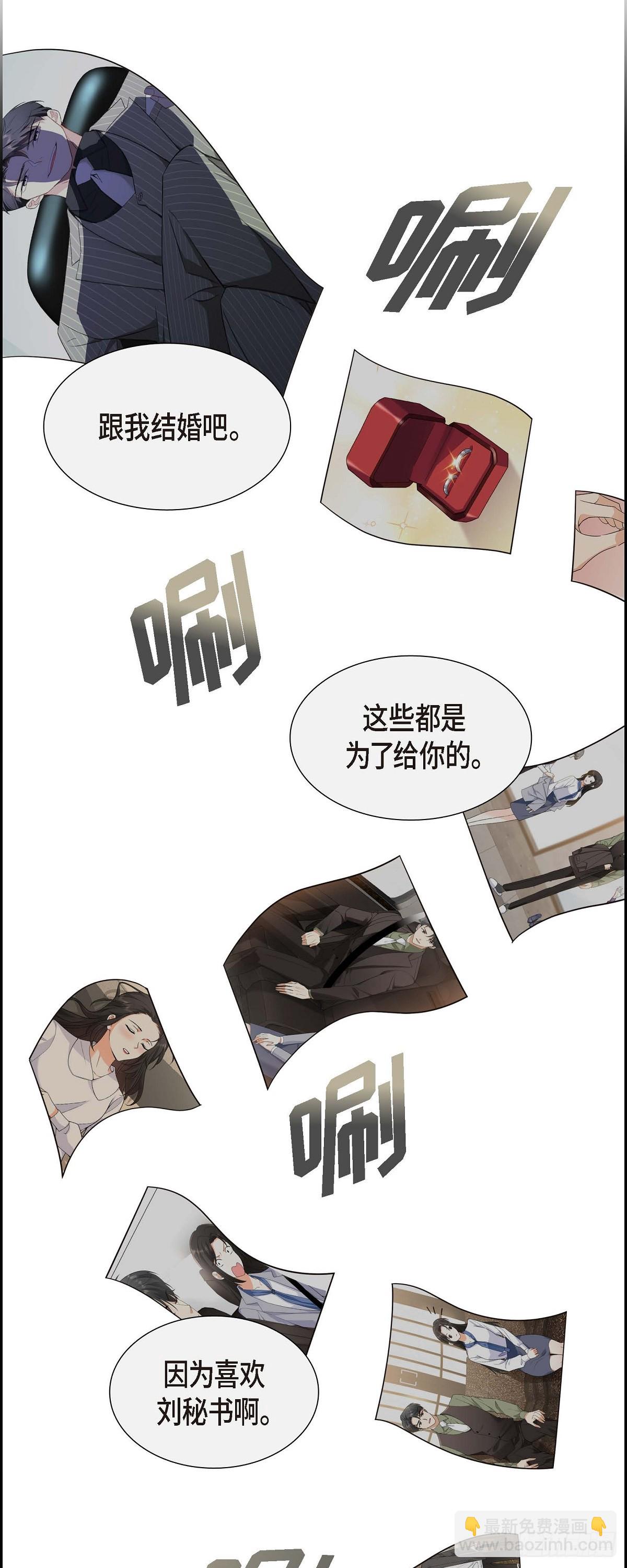 《不亲切的婚姻生活》011 他很诚恳的样子 第28页