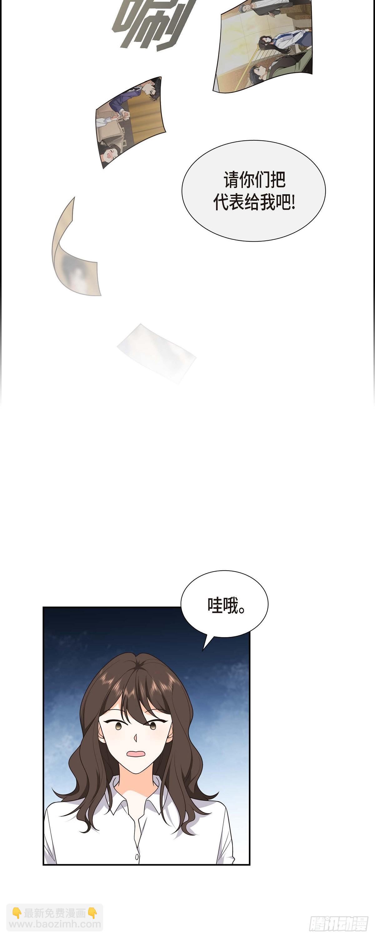 《不亲切的婚姻生活》011 他很诚恳的样子 第29页